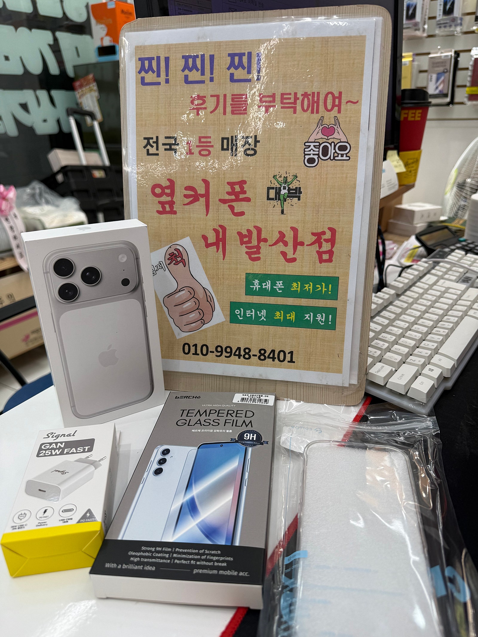 옆커폰 내발산점에서 아이폰 구매