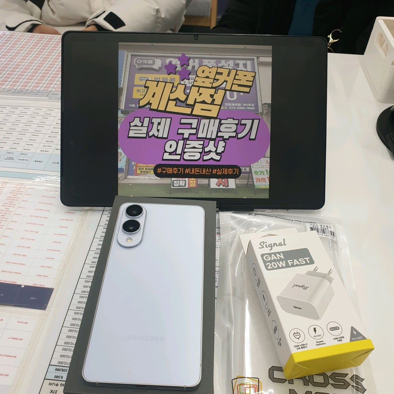 계산에서 샀어요 위약금 면제로 대란이네요 ㅋ