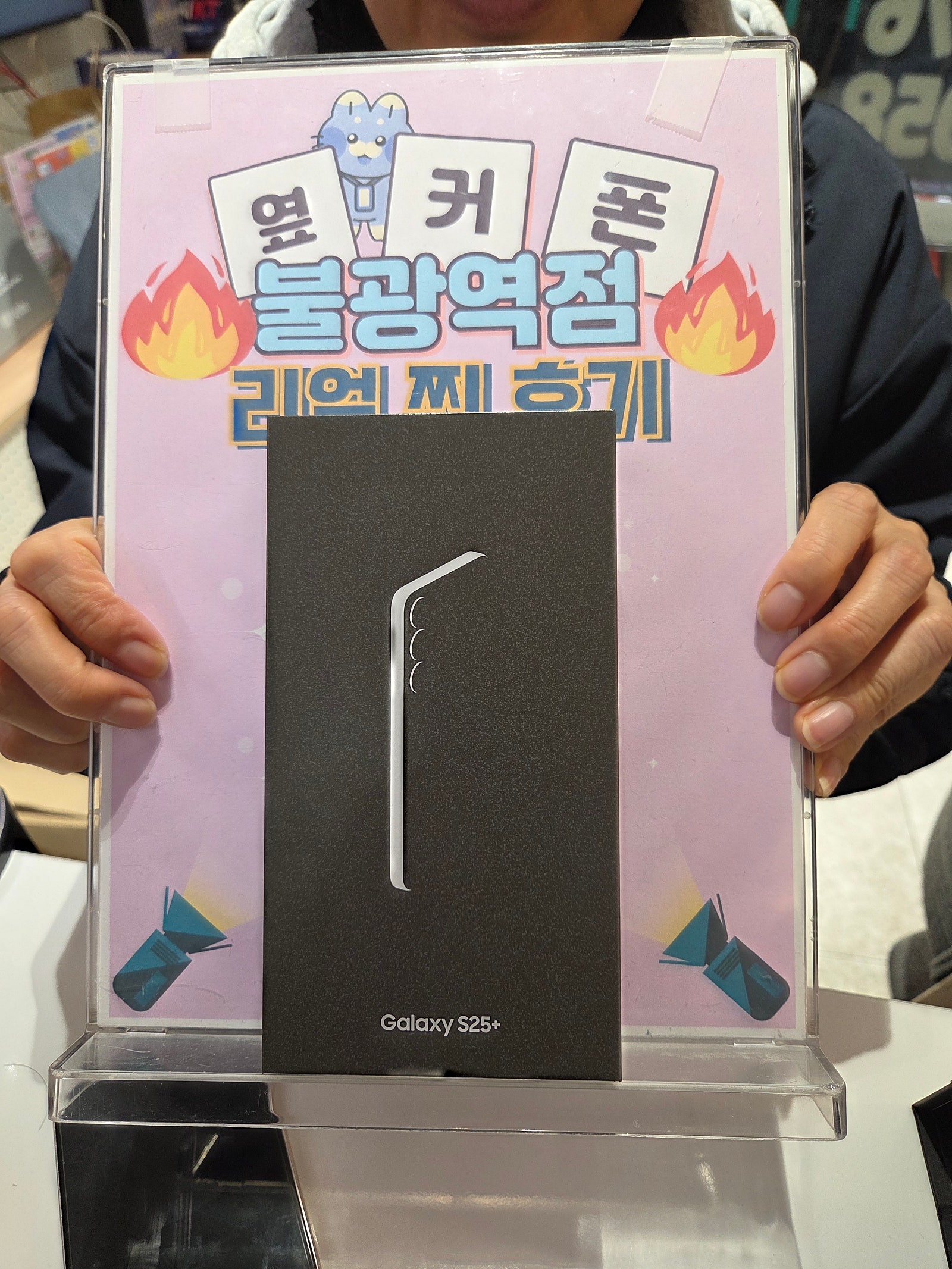 불광역점 갤럭시 S25+ 구매했어요