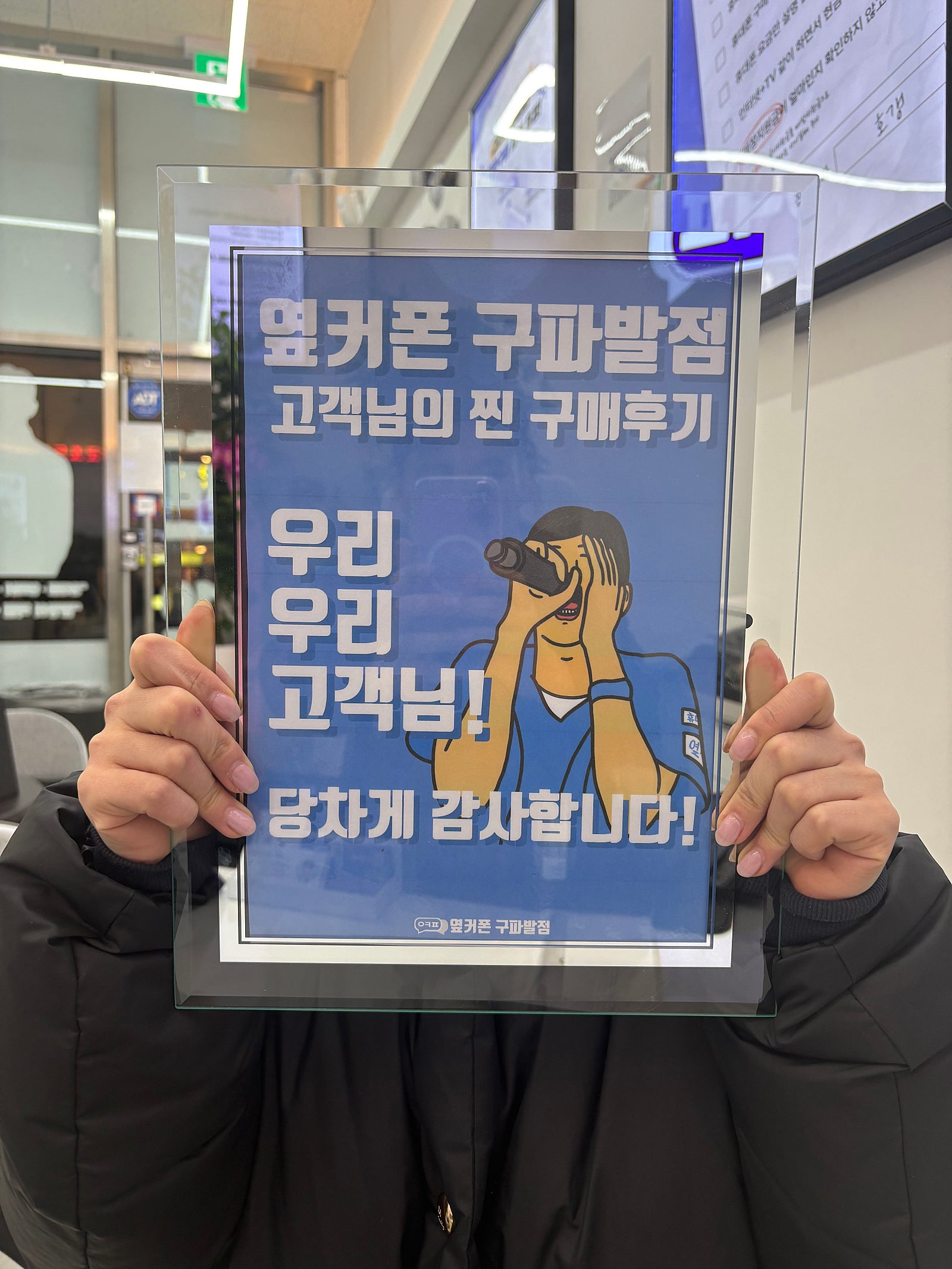 🙏구파발역 본점 S25울트라 찐 구매후기🙏