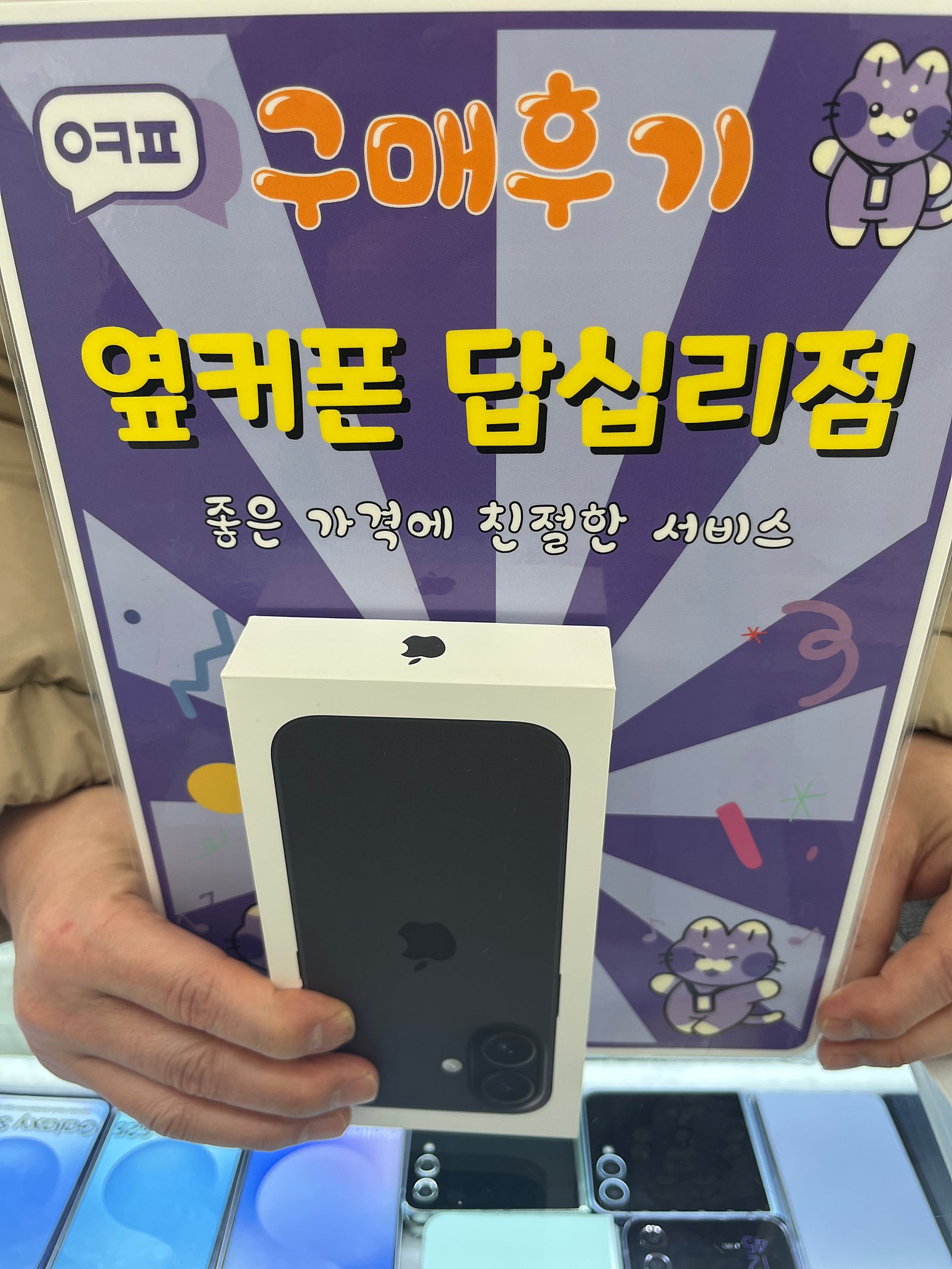 답십리점 아이폰16 후기