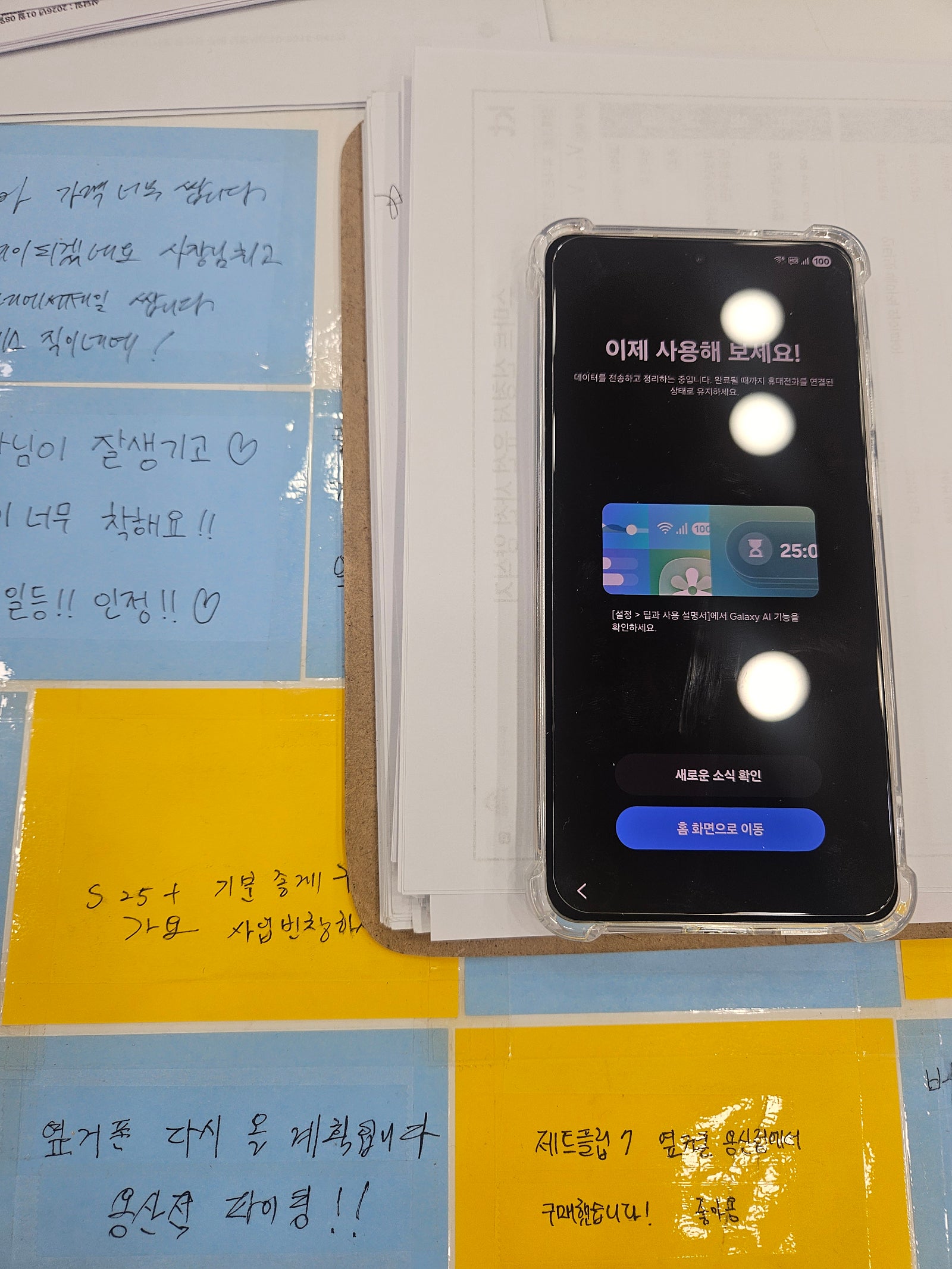 대구 용산점 S25엣지 인터넷설치후기!