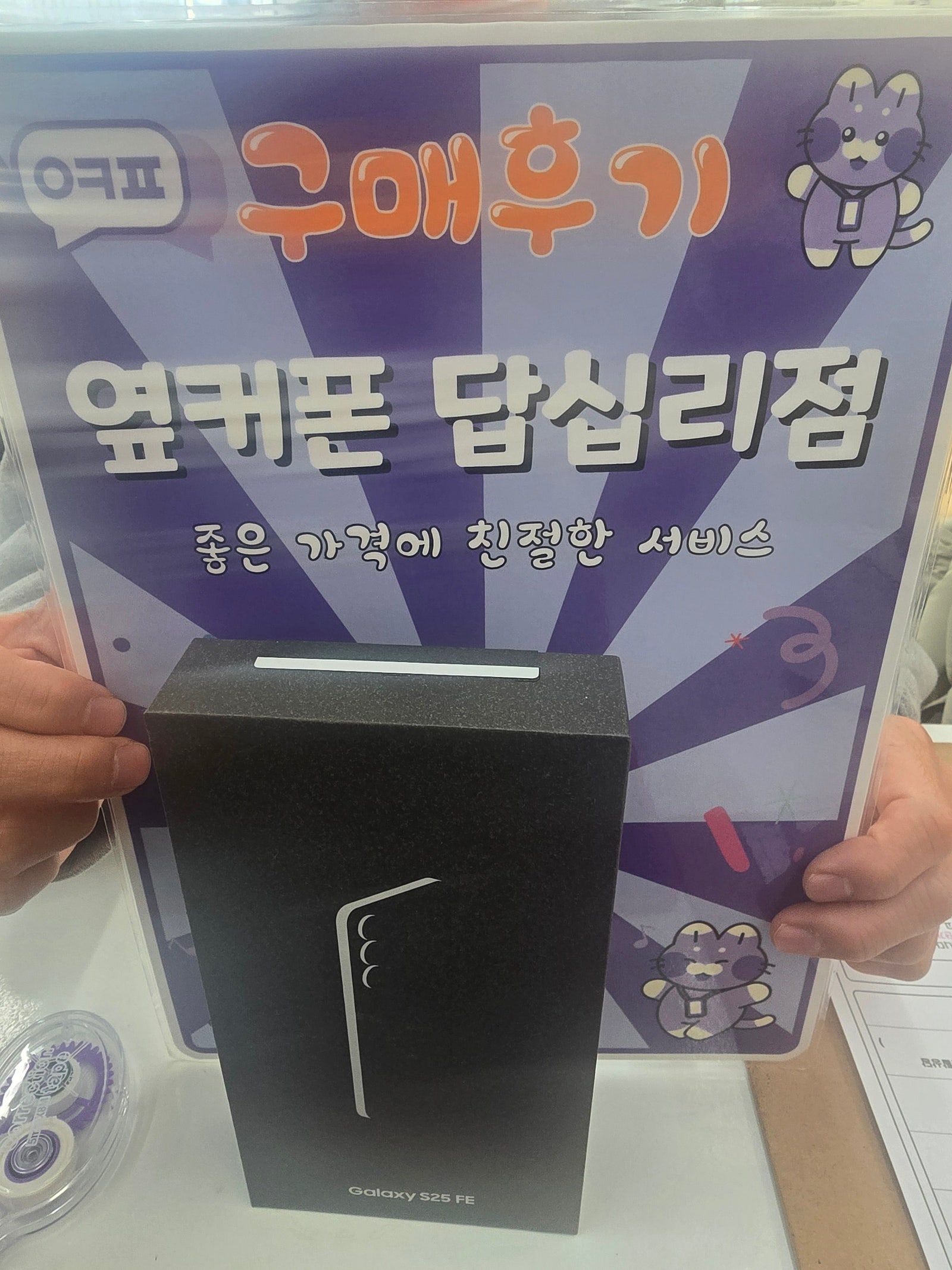 답십리점 구입후기