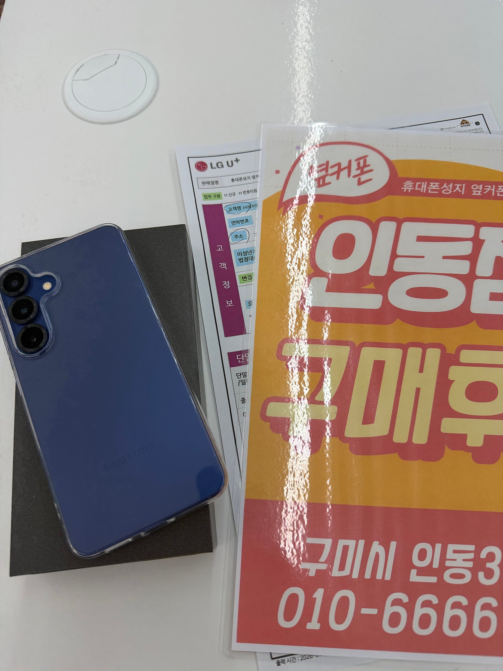 S25 네이비 색상 인동점 구매후기