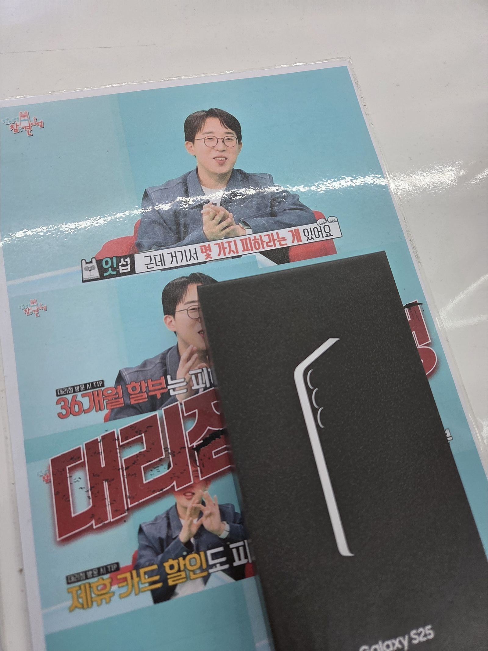 상동 옆커폰 구매후기