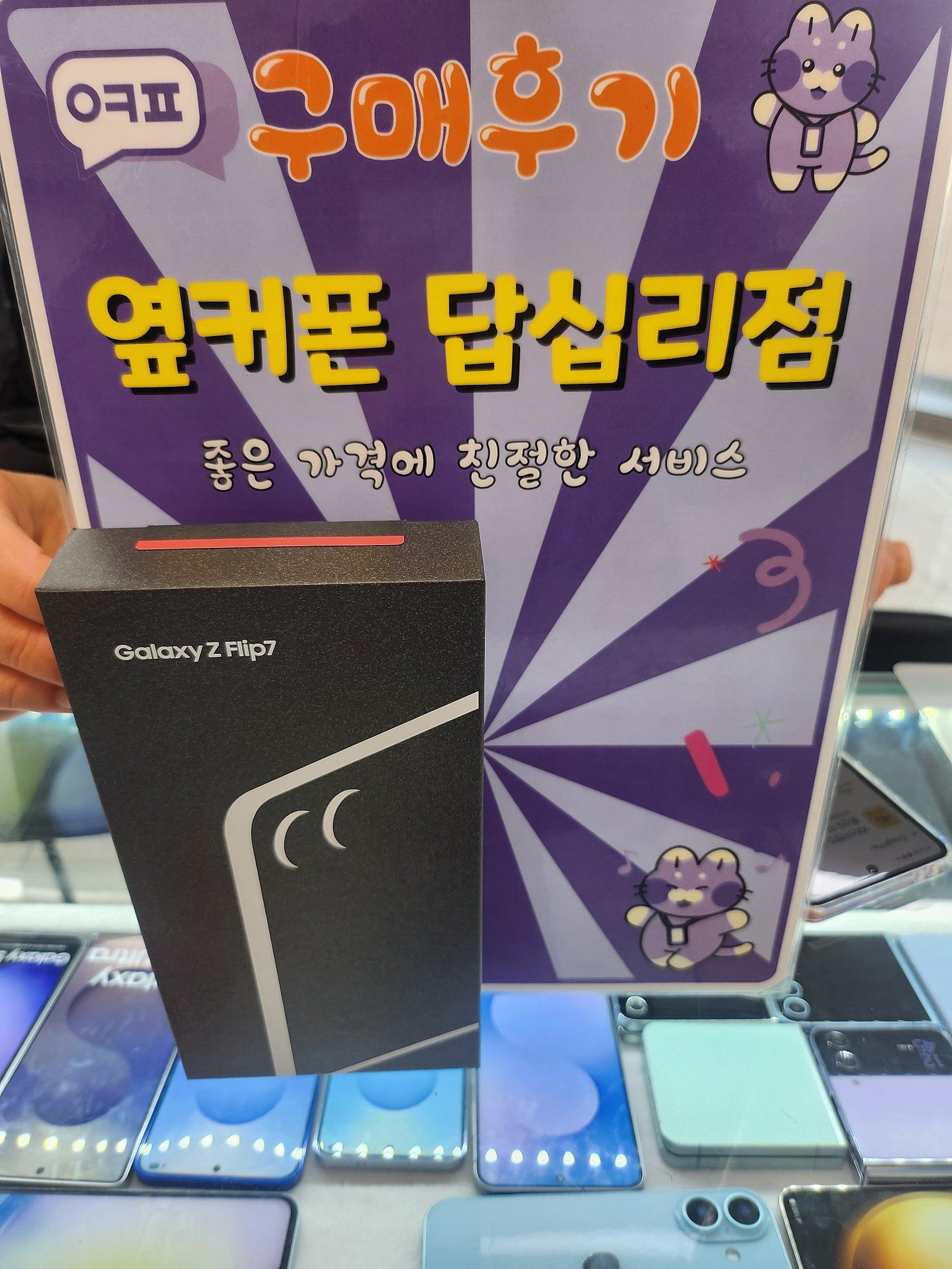 답십리점 플립7 후기