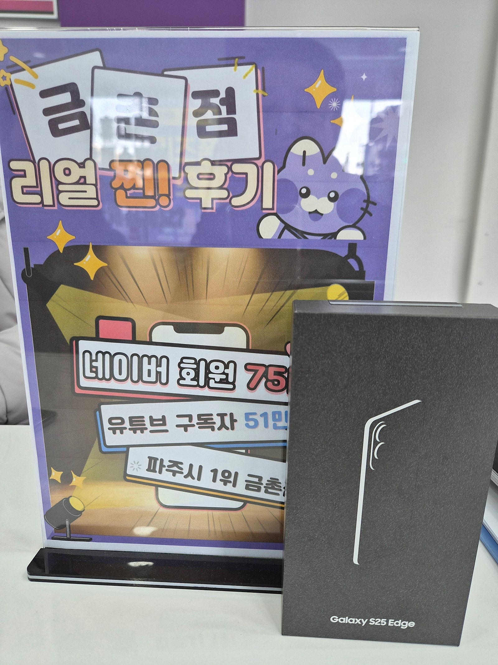파주금촌 후기 입니다.