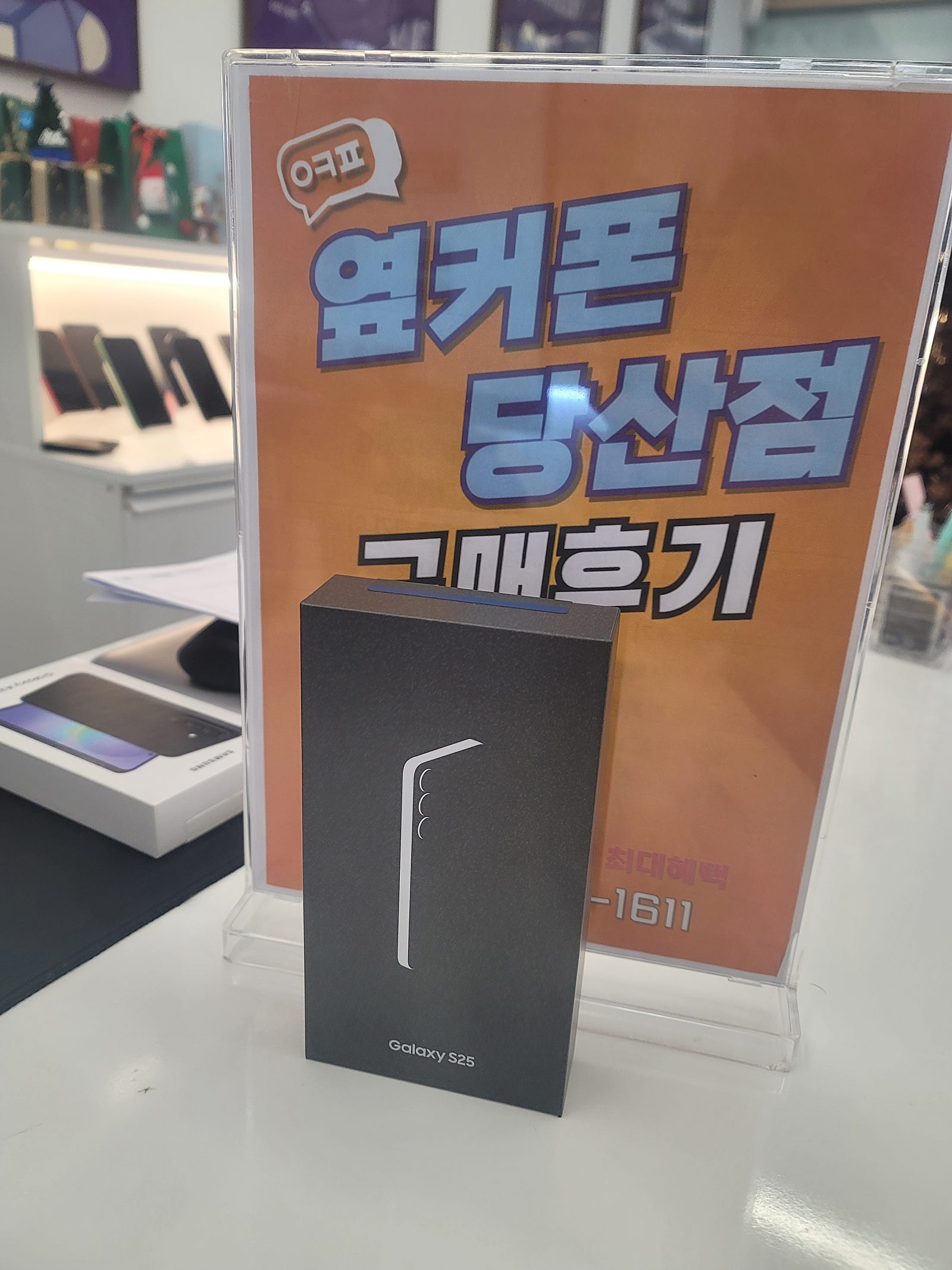 당산점 S25구매후기