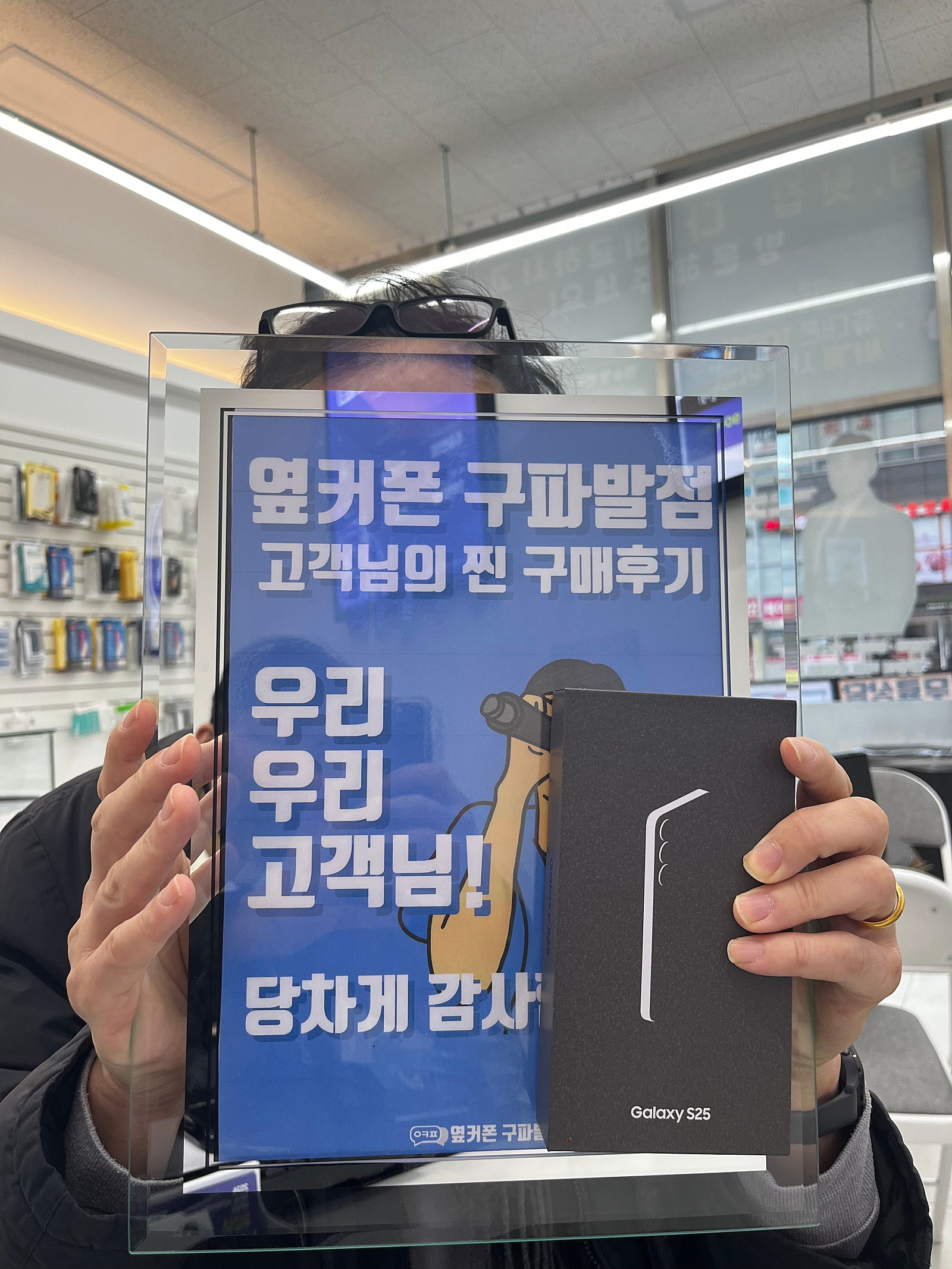 구파발역 본점 S25 성지 구매후기