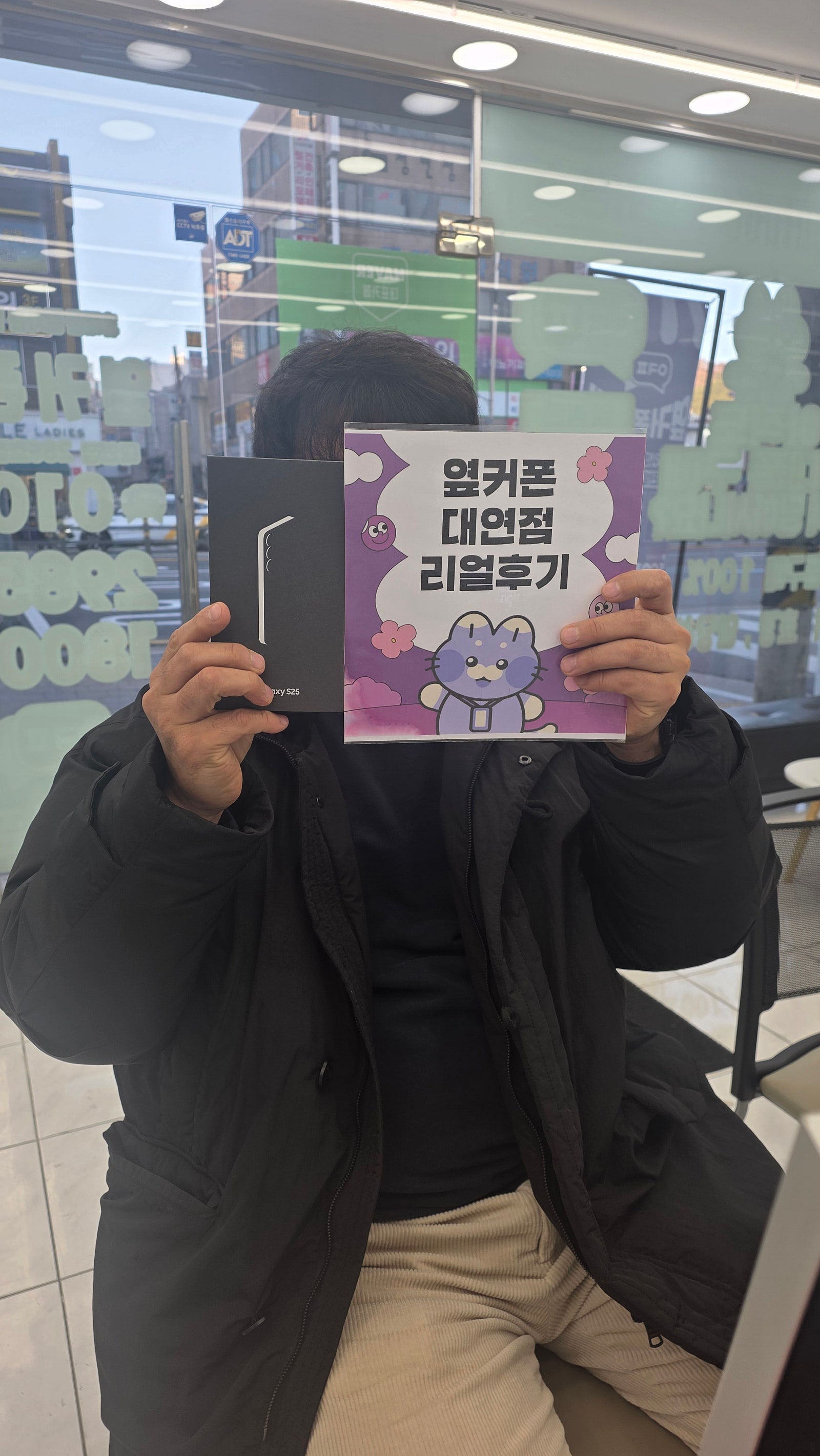 부산휴대폰성지 옆커폰대연점 s25후기