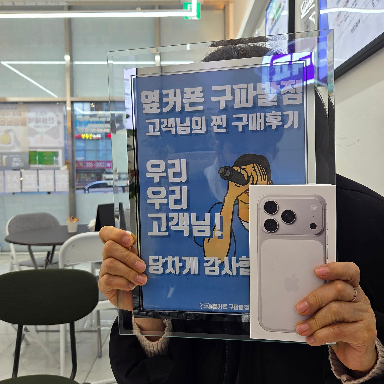 옆커폰 구파발역 본점 구매후기~~
