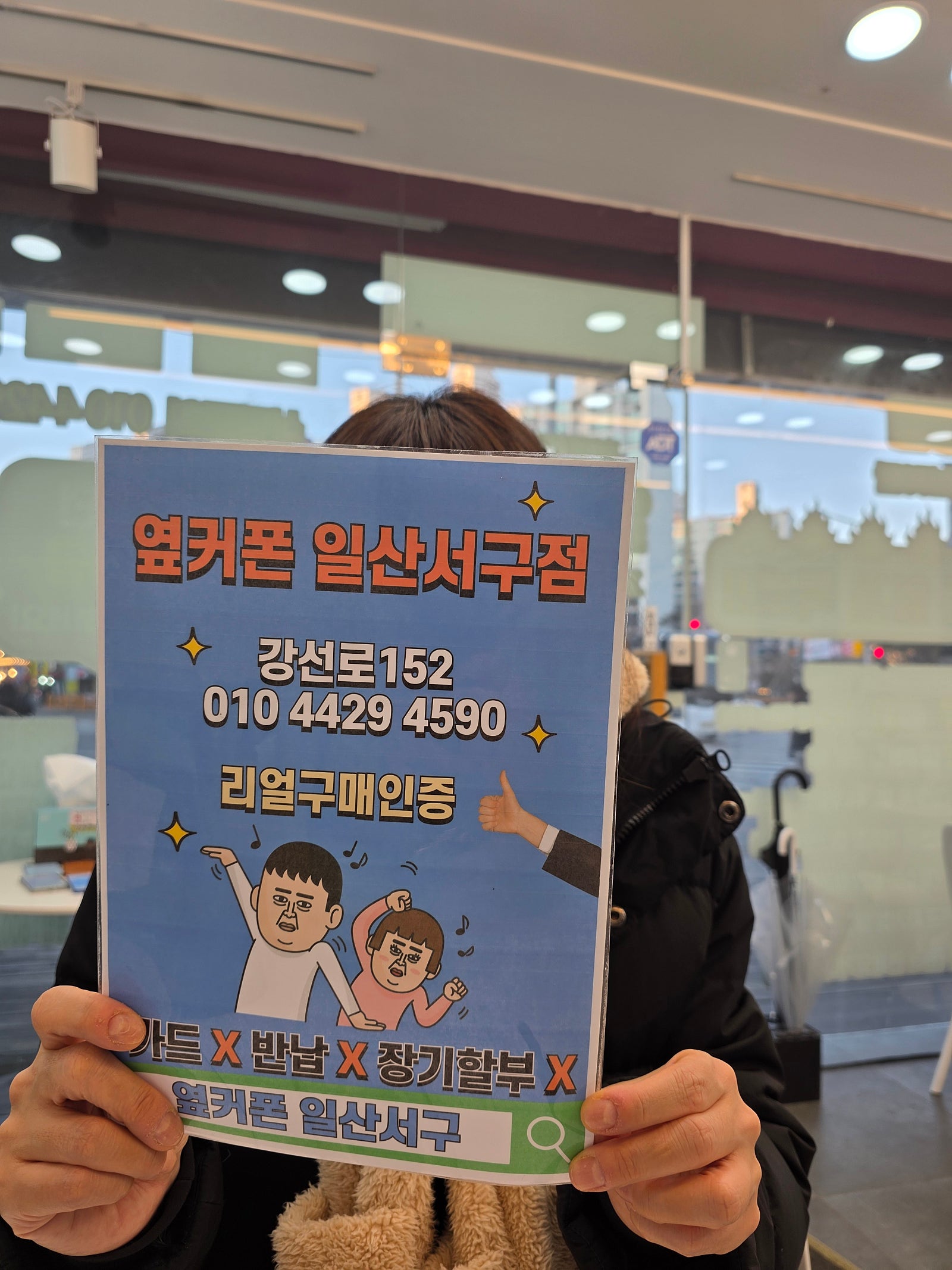 Kt위약금면제로 월통신료 대폭 줄였어요