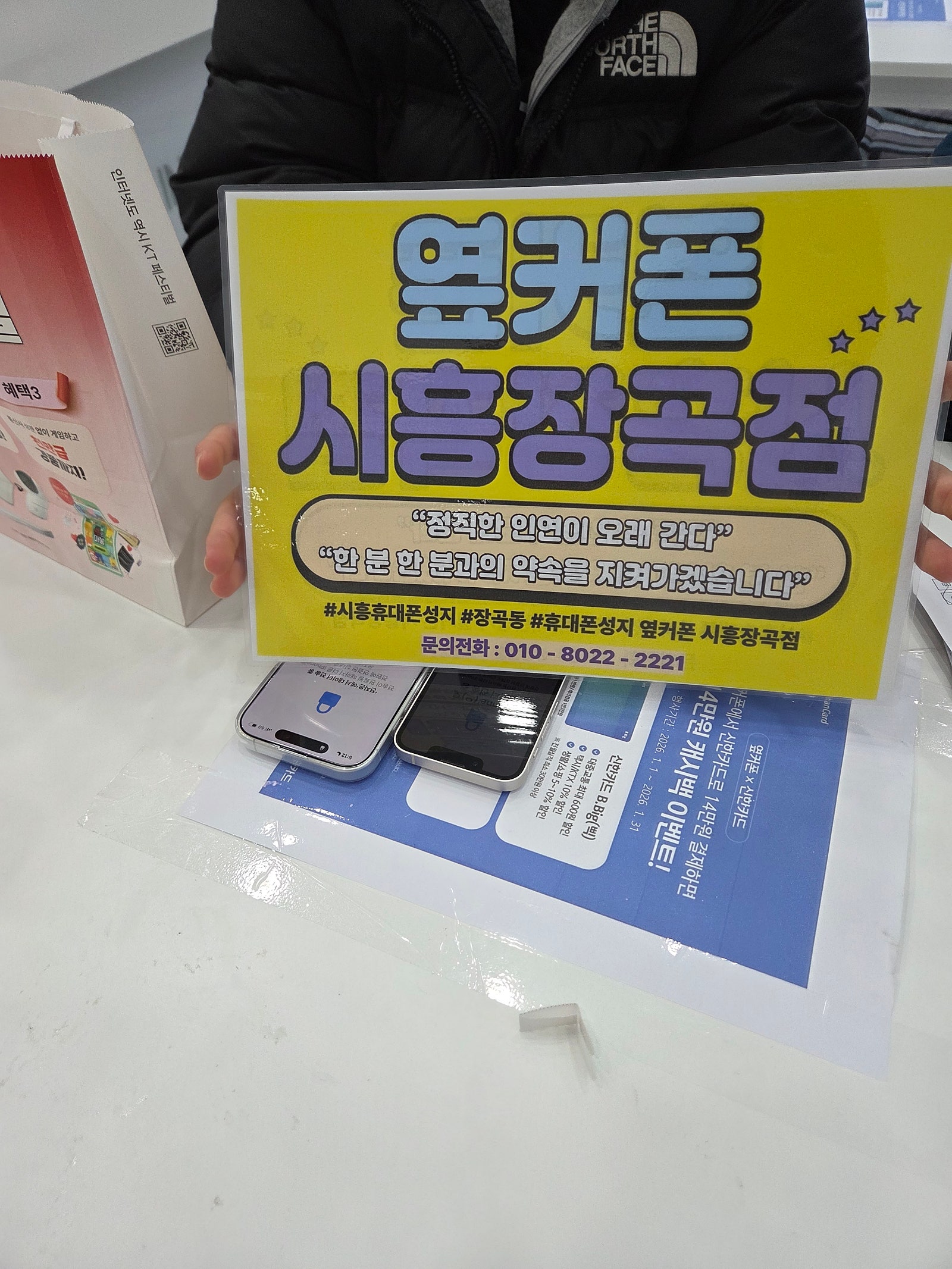 수요일 kt 기변 아이폰17 61000요금제 9만원