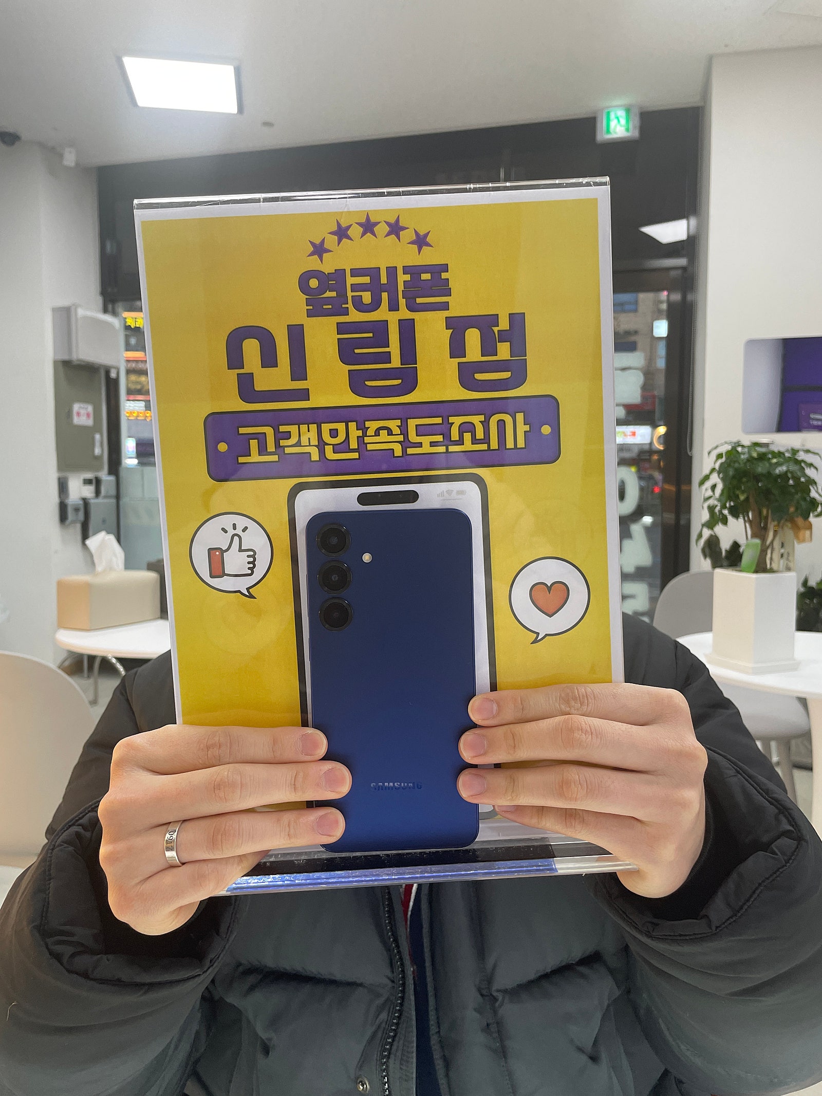 신림점 휴대폰성지 맞네요