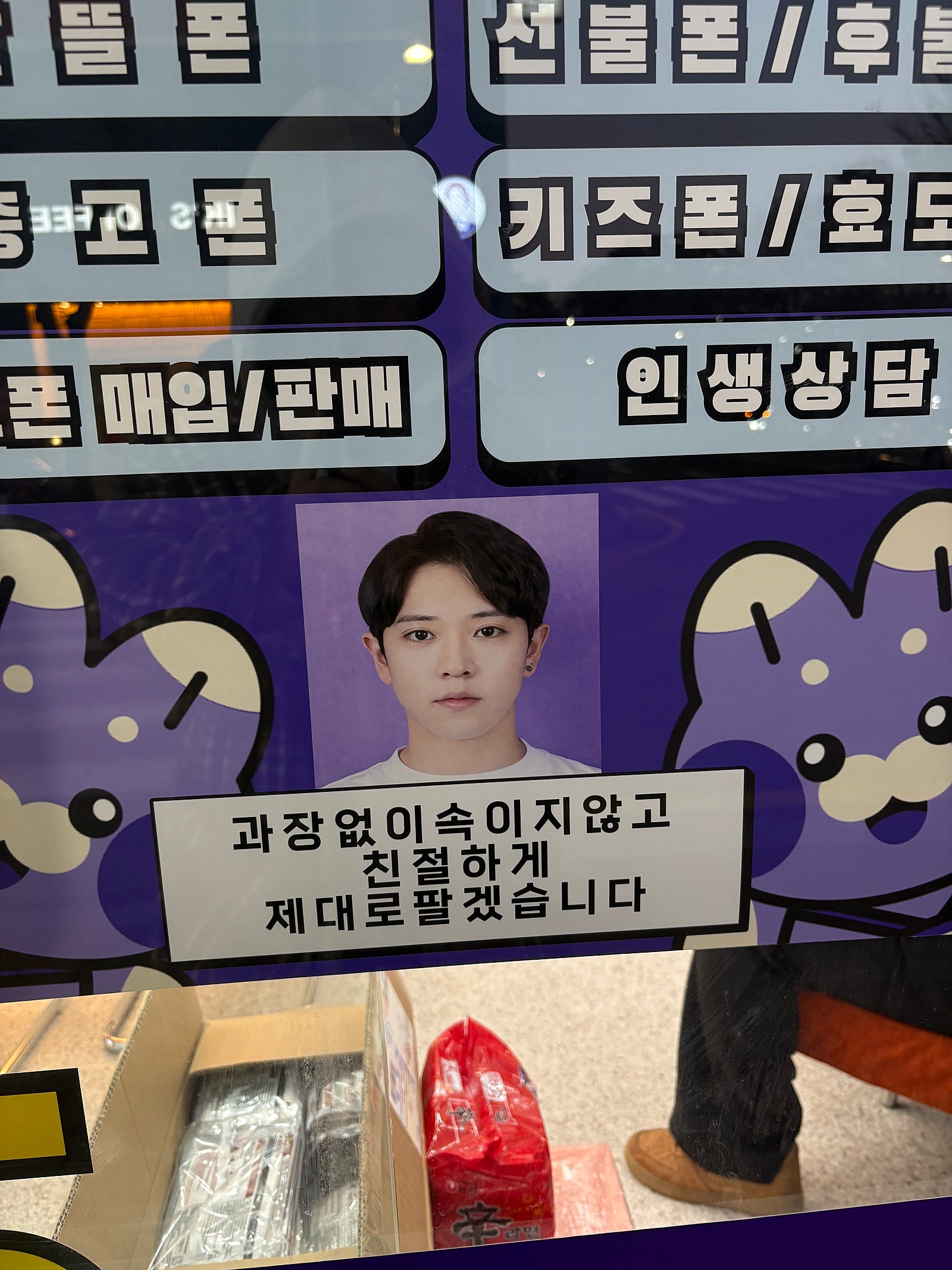 옆커폰 기흥중동점 폴드7 구매후기