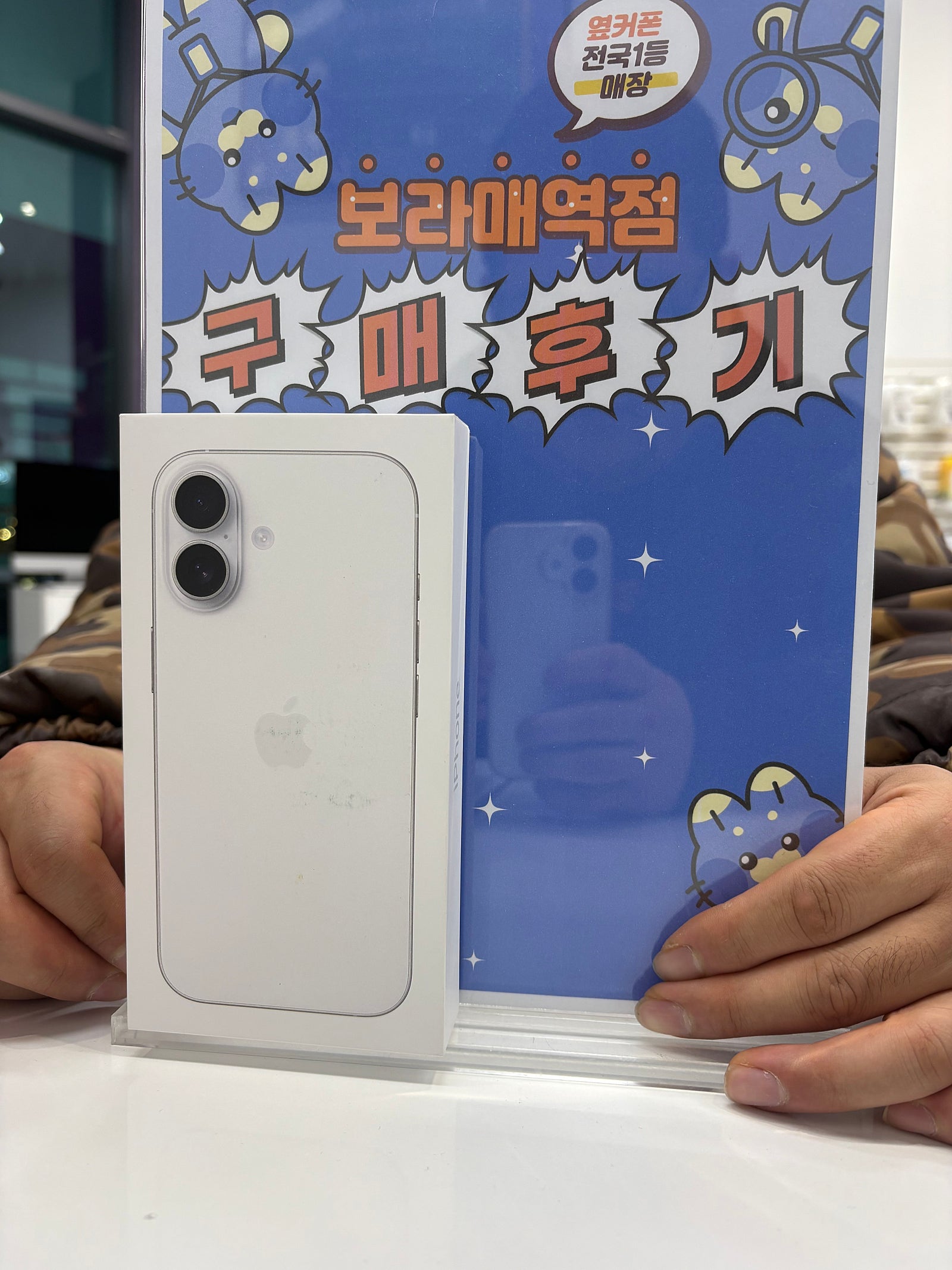 옆커폰 보라매역점 아이폰17 구매후기