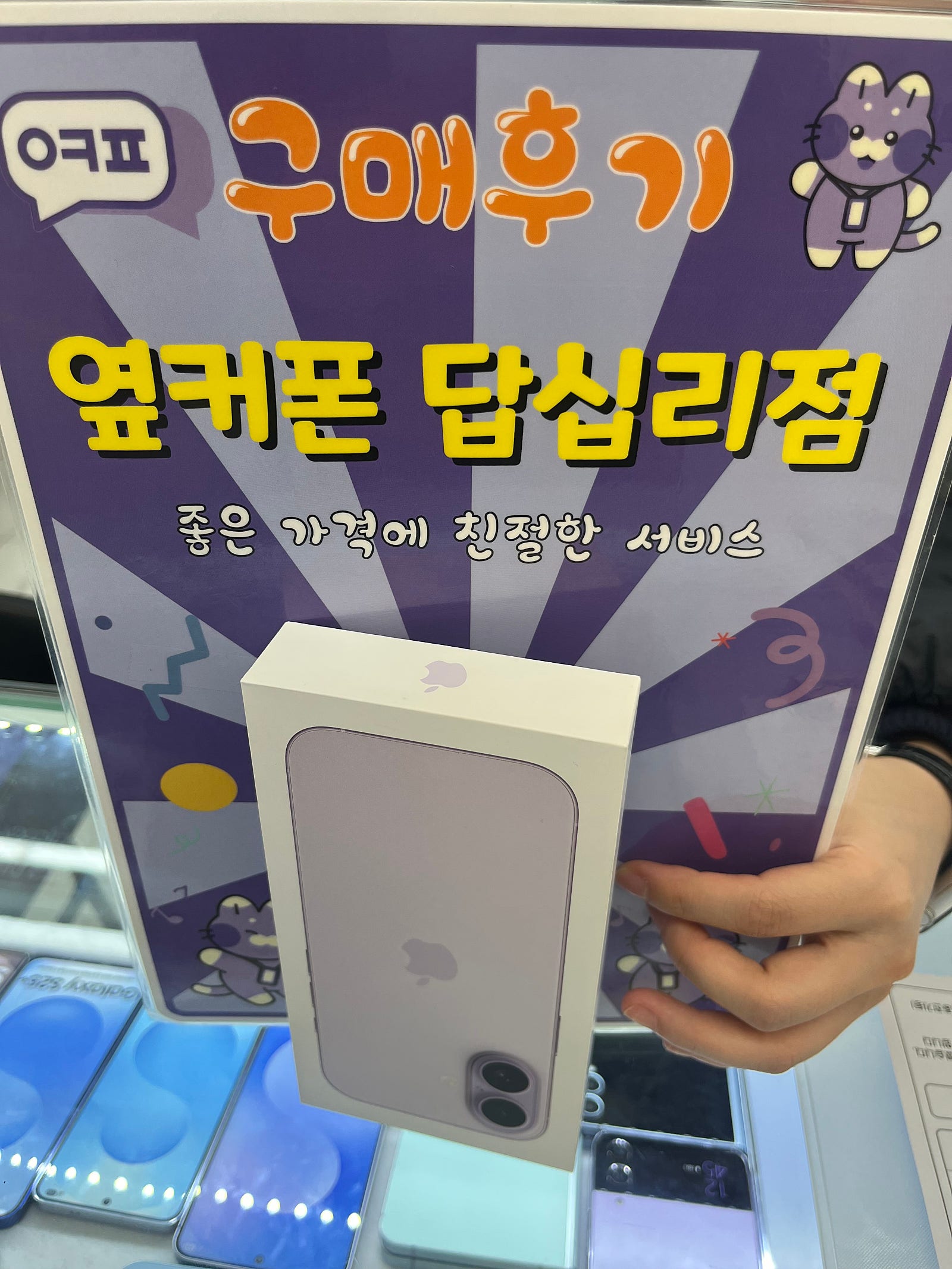 답십리점 아이폰17 후기