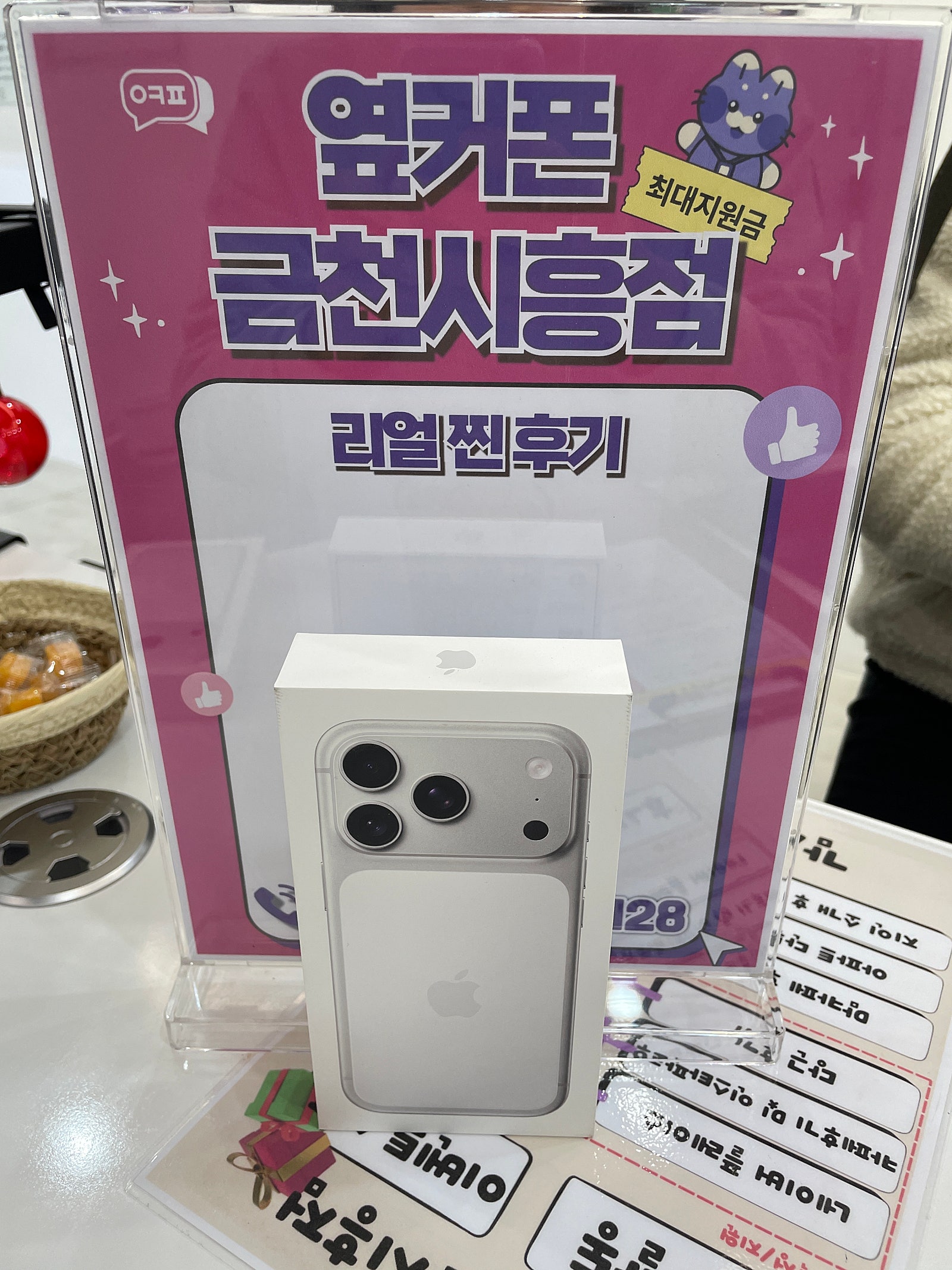 옆커폰 금천시흥점 구매후기