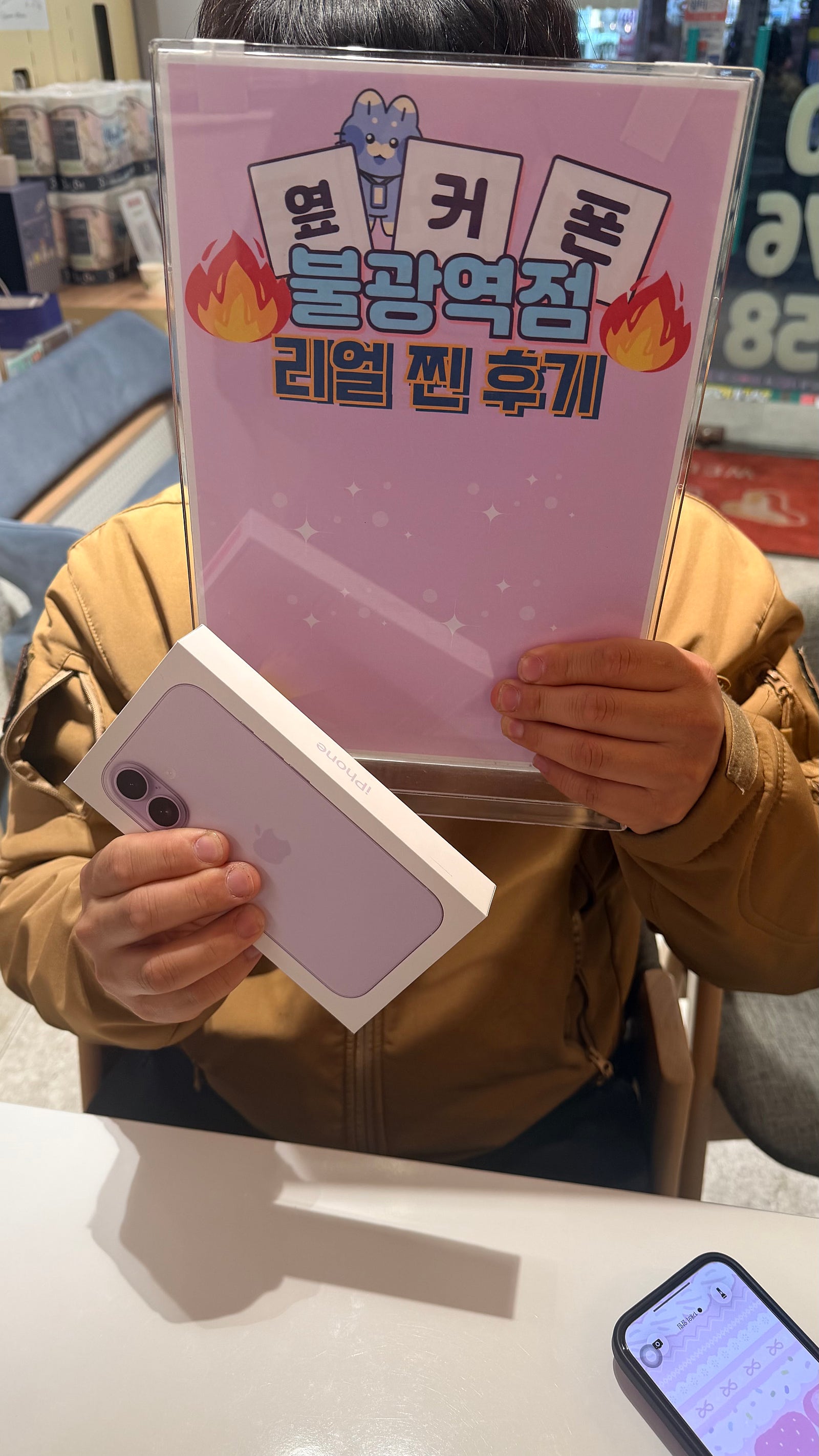 옆커폰 불광역점 아이폰17 개통