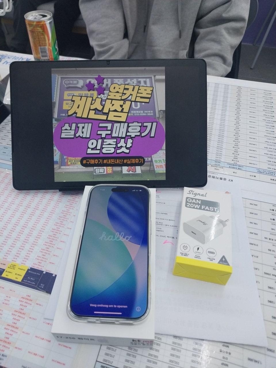 옆커폰 계산점 이용후기