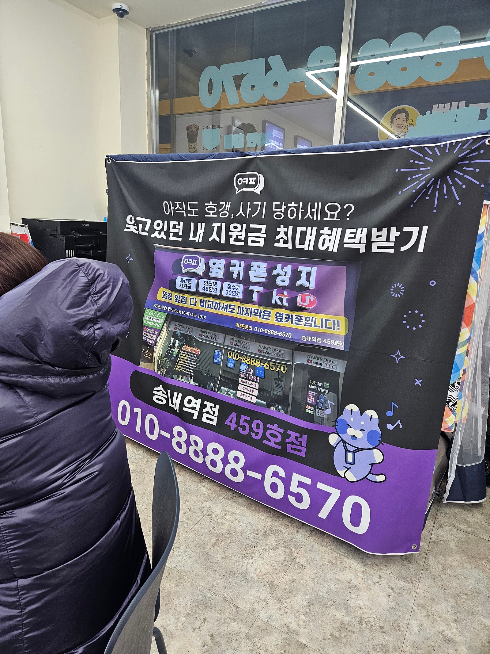 송내역점에서 기기 그대로 유심만 이동해수 15ㅏㅇ원 받았어요