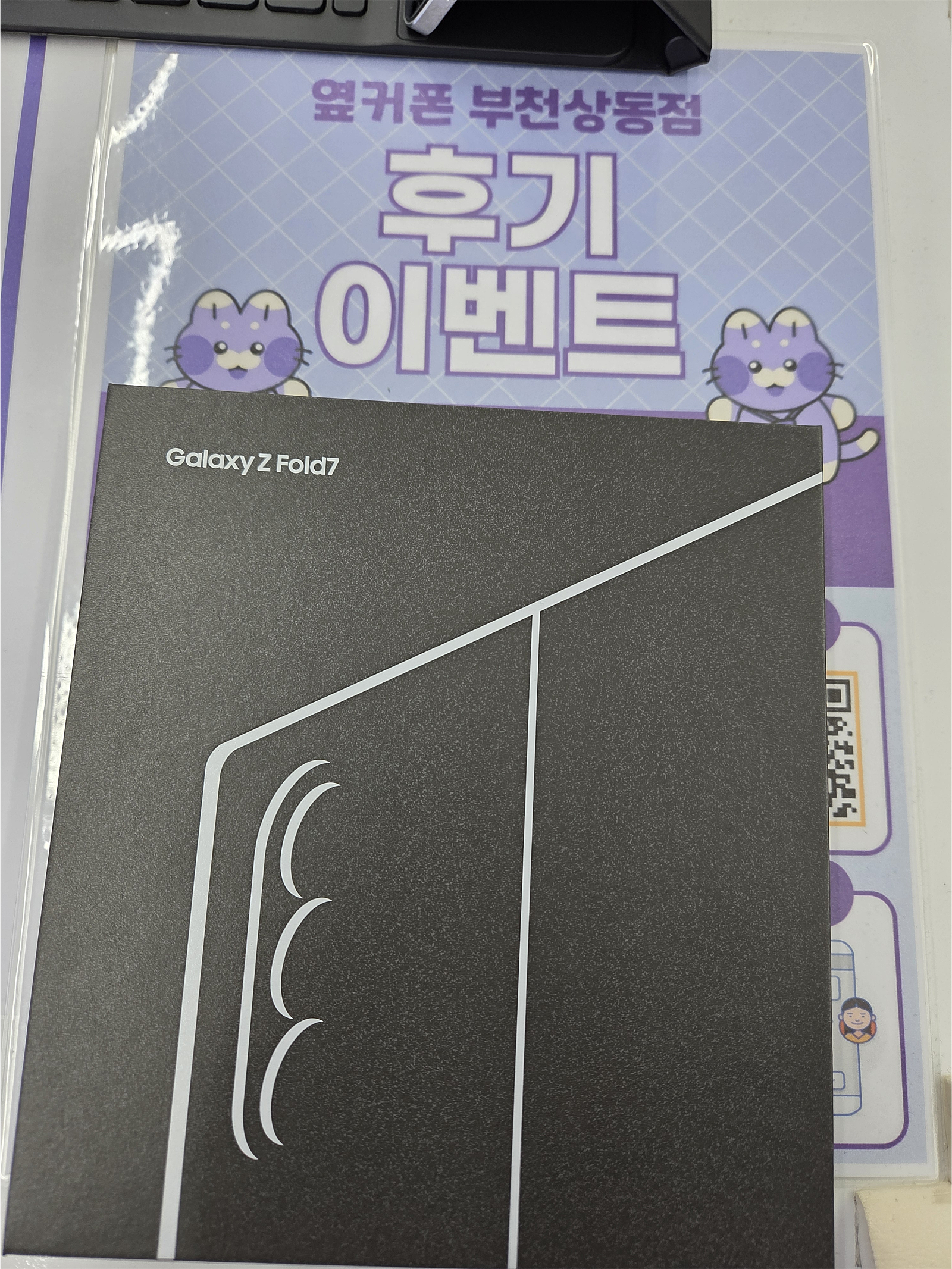 옆커폰 부천상동점 구매후기