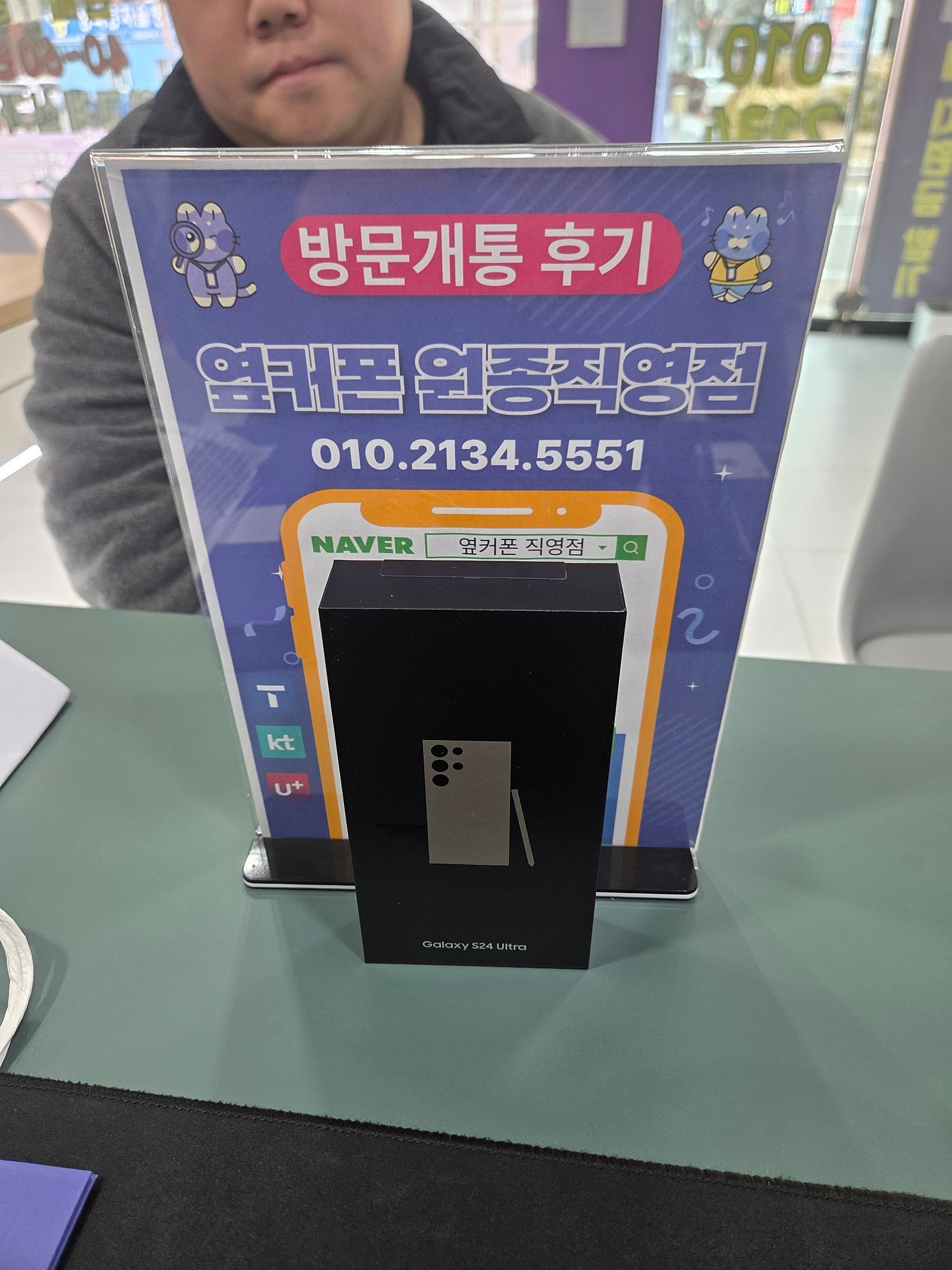 부천원종 s25플러스 조건 좋네요
