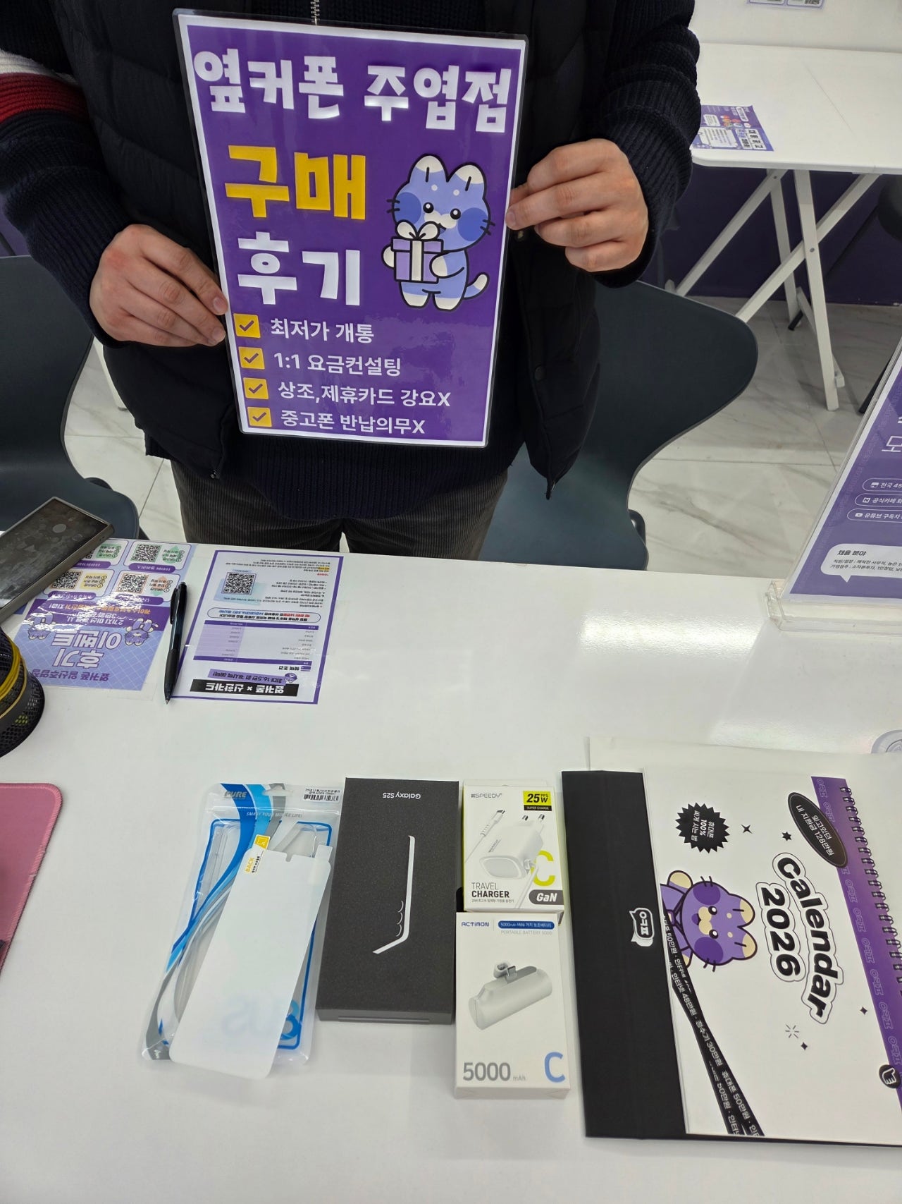 아들폰개통