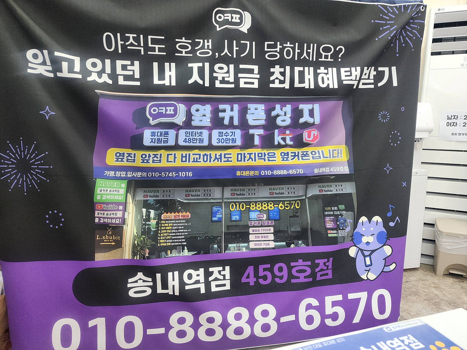 옆커폰송내역 정말 싸요