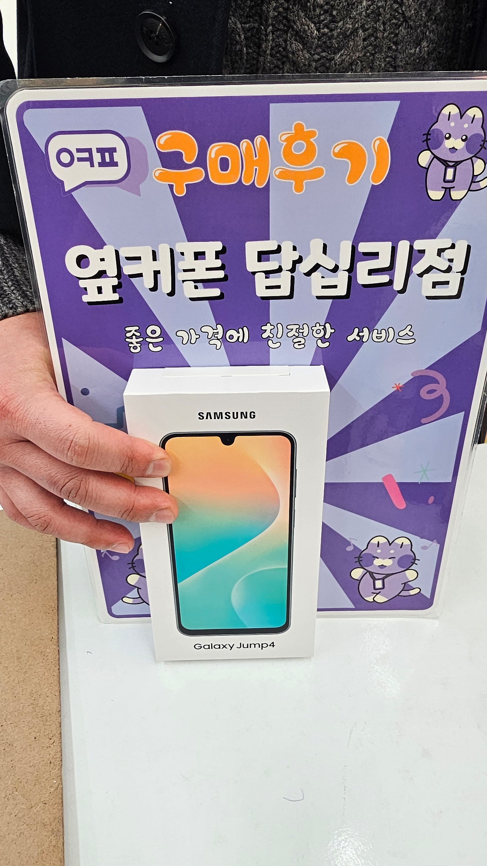 답십리점 구입 후기~