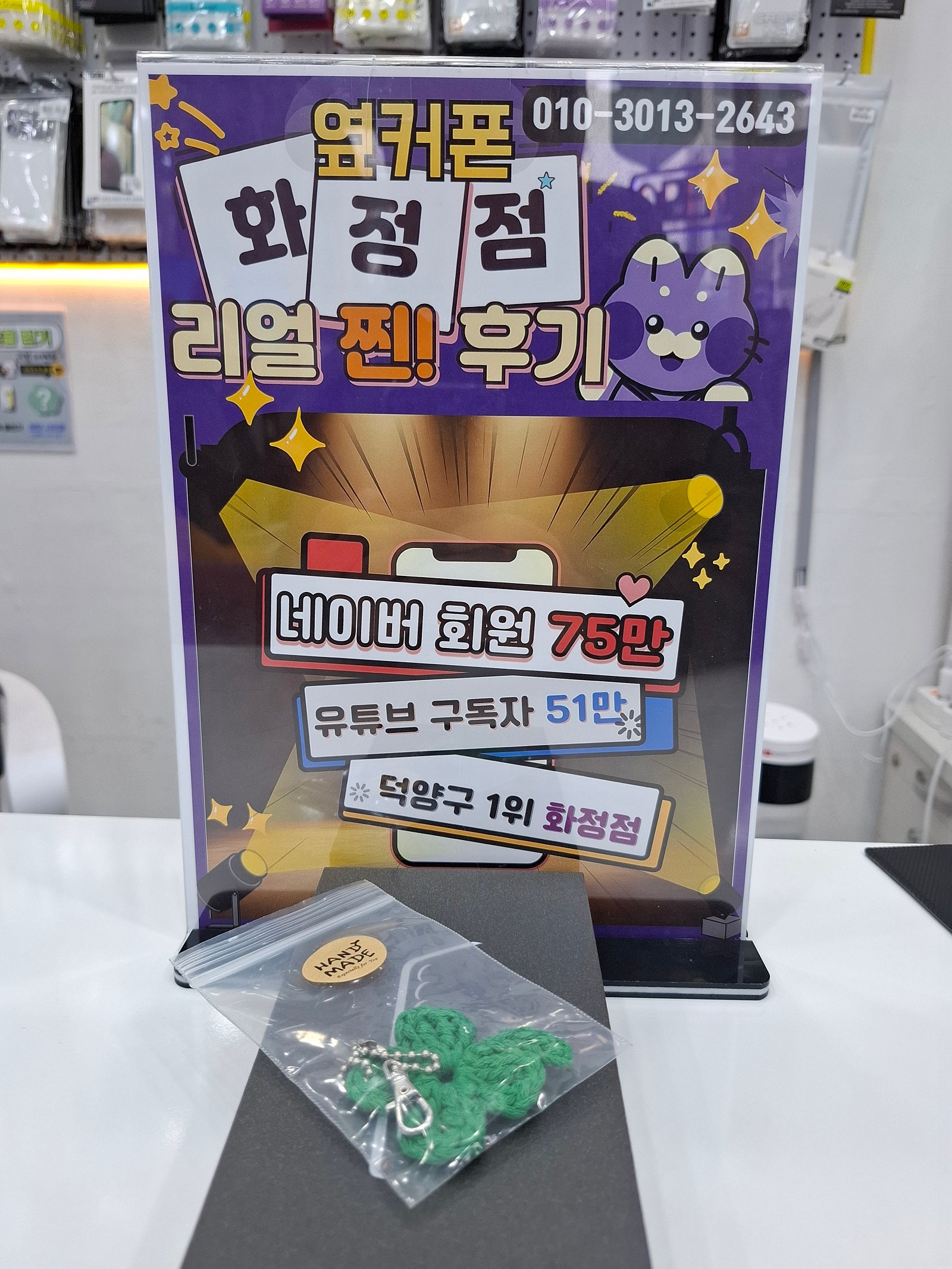 덕양구 화정동 옆커폰 화정점 갤럭시 25 구매
