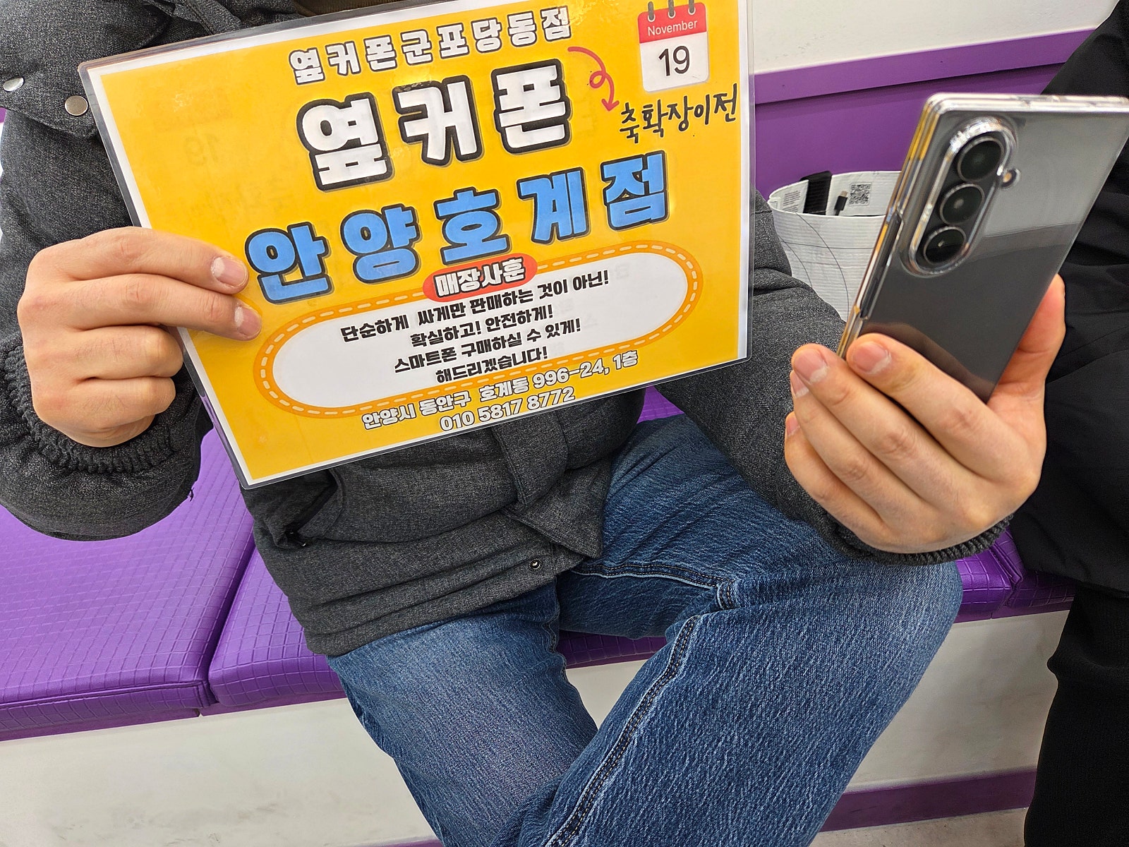 금요일 sk번이 폴드7 후기