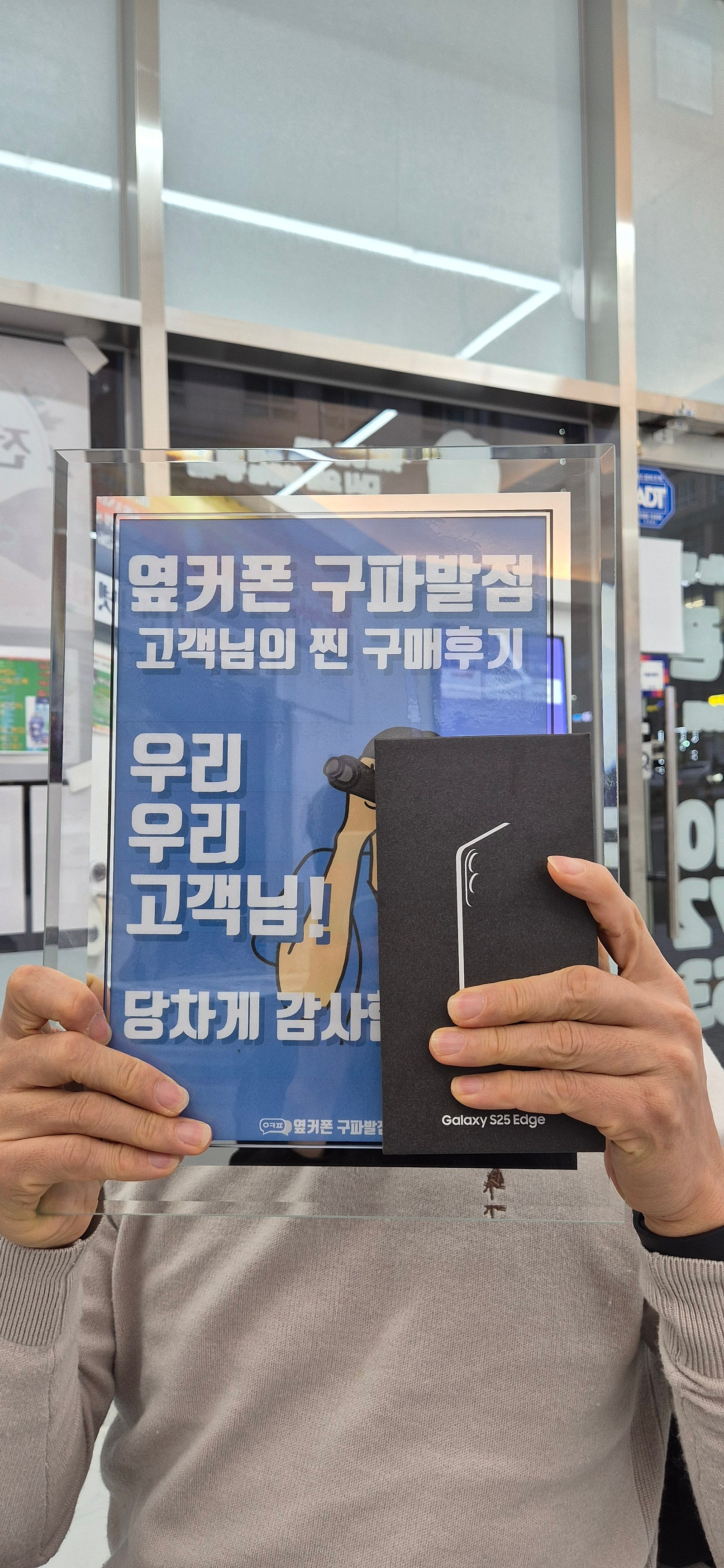 구파발점 진짜 최고성지 구매후기. 엣지