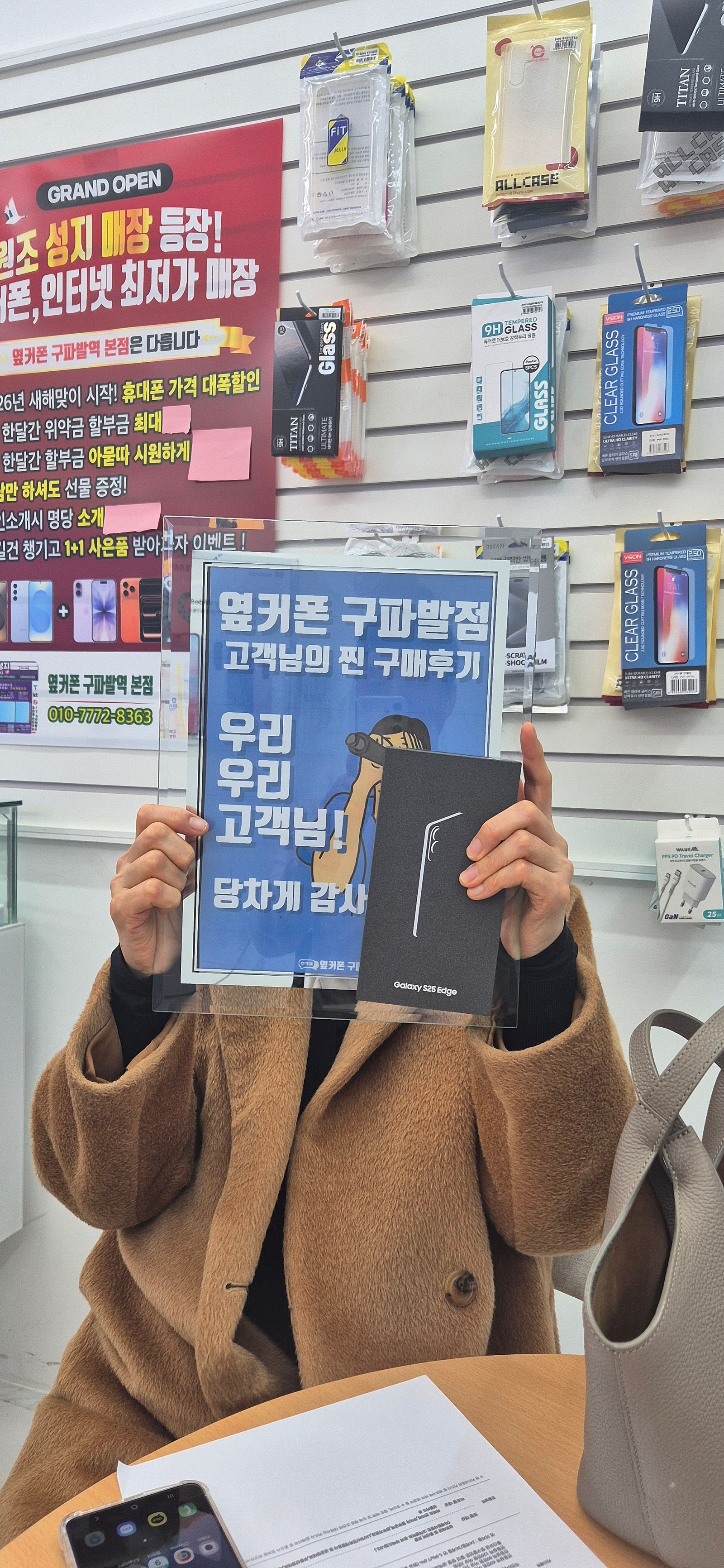 구파발역 본점 성지 커플폰 S25엣지 구매후기