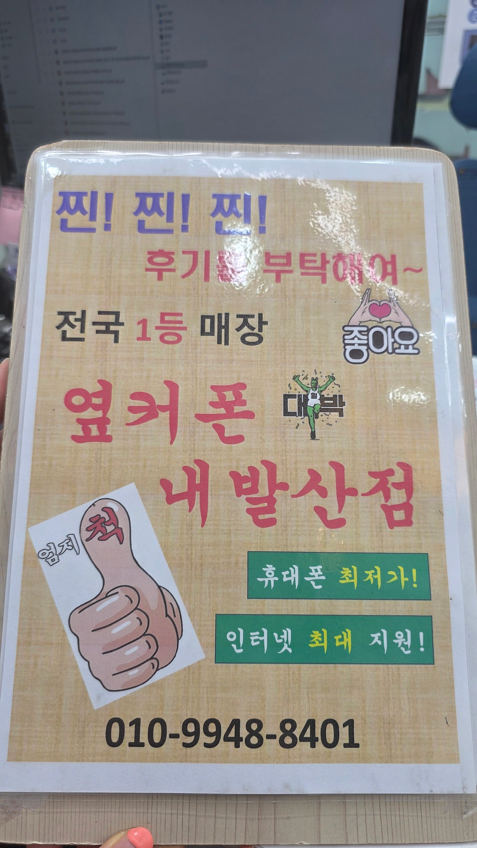 내발산점에서 통신사이동