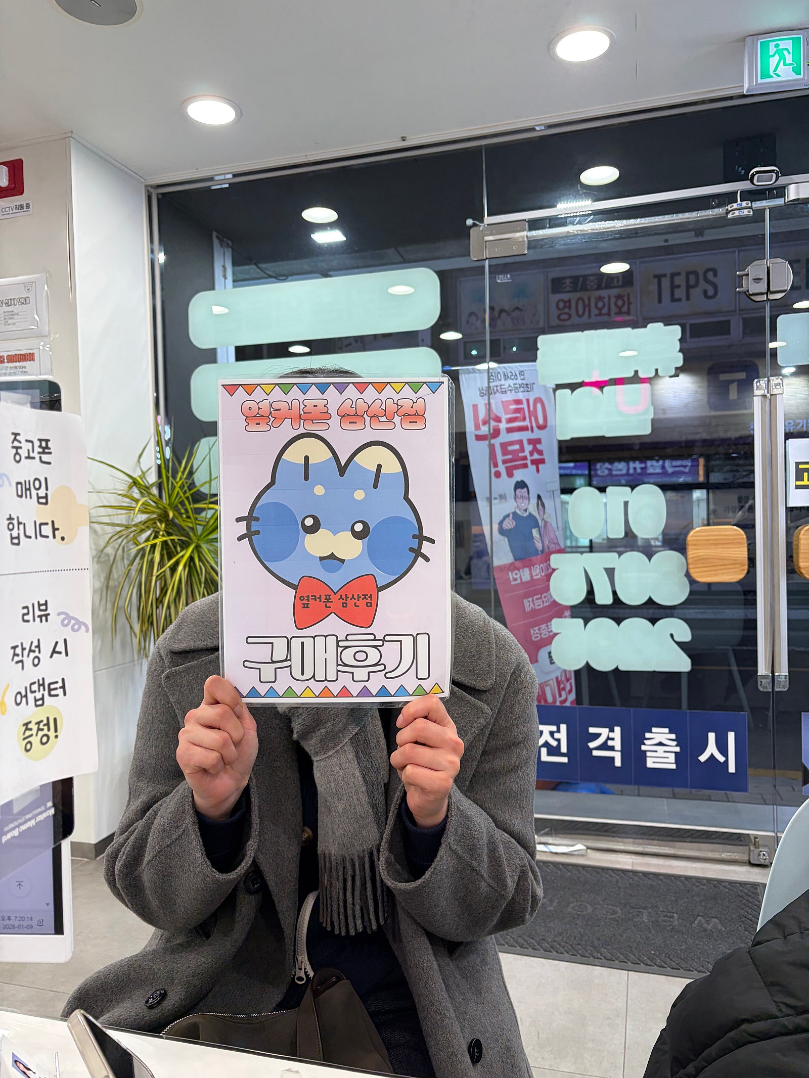 울산 삼산점 후기