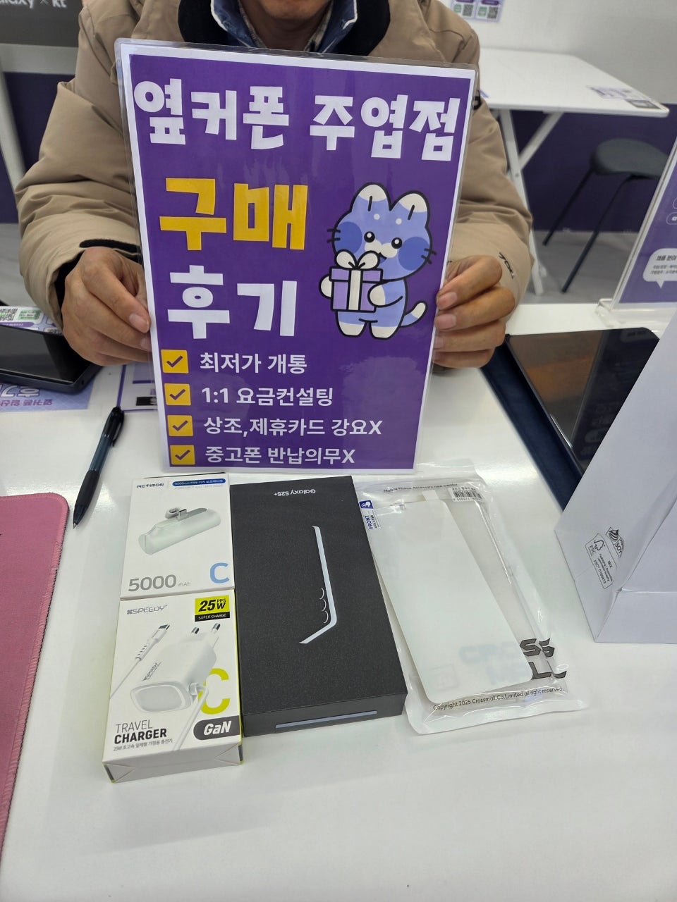 위약금면제 개통했습니다