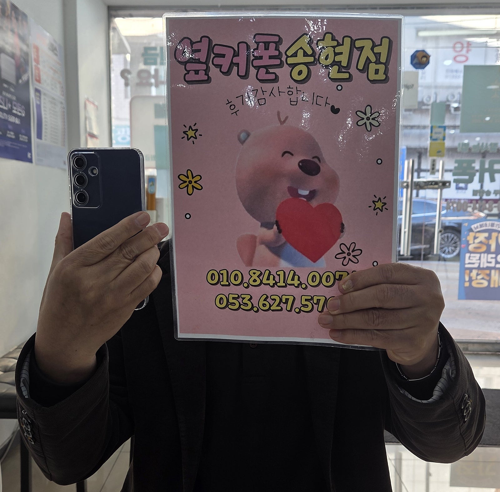 옆커폰송현점 25+ 구매후기