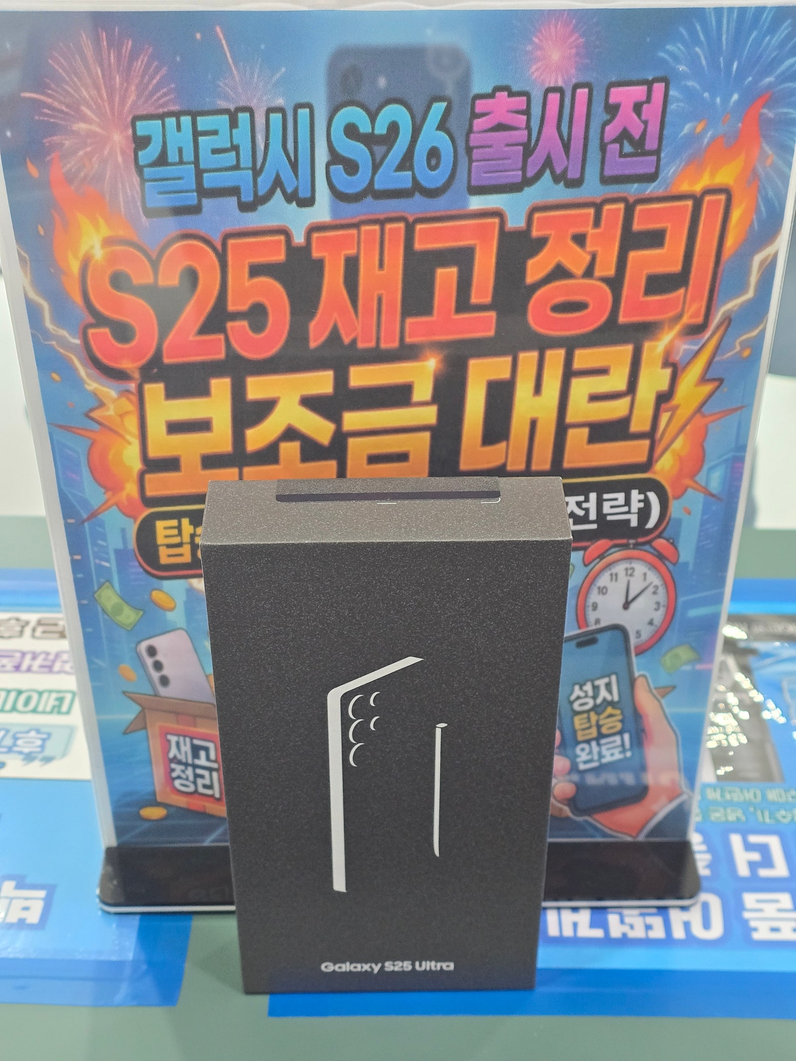 부천원종 울트라25 부가없이 개통