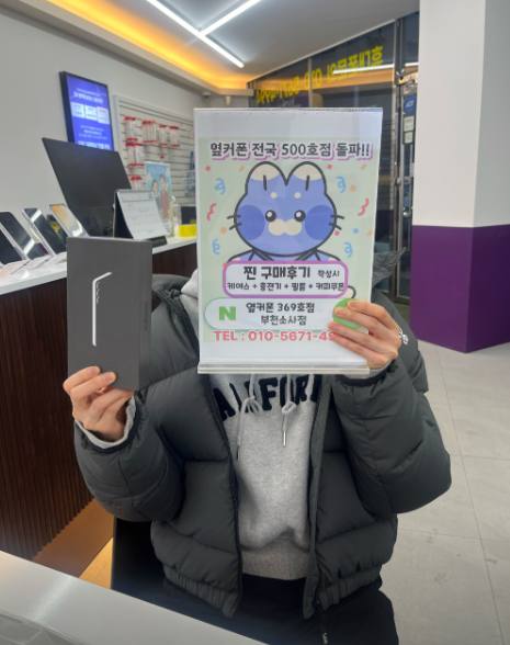 부천휴대폰성지 옆커폰부천소사점에서 S25 기기값0원에 현금34만원받고 구매했습니다!