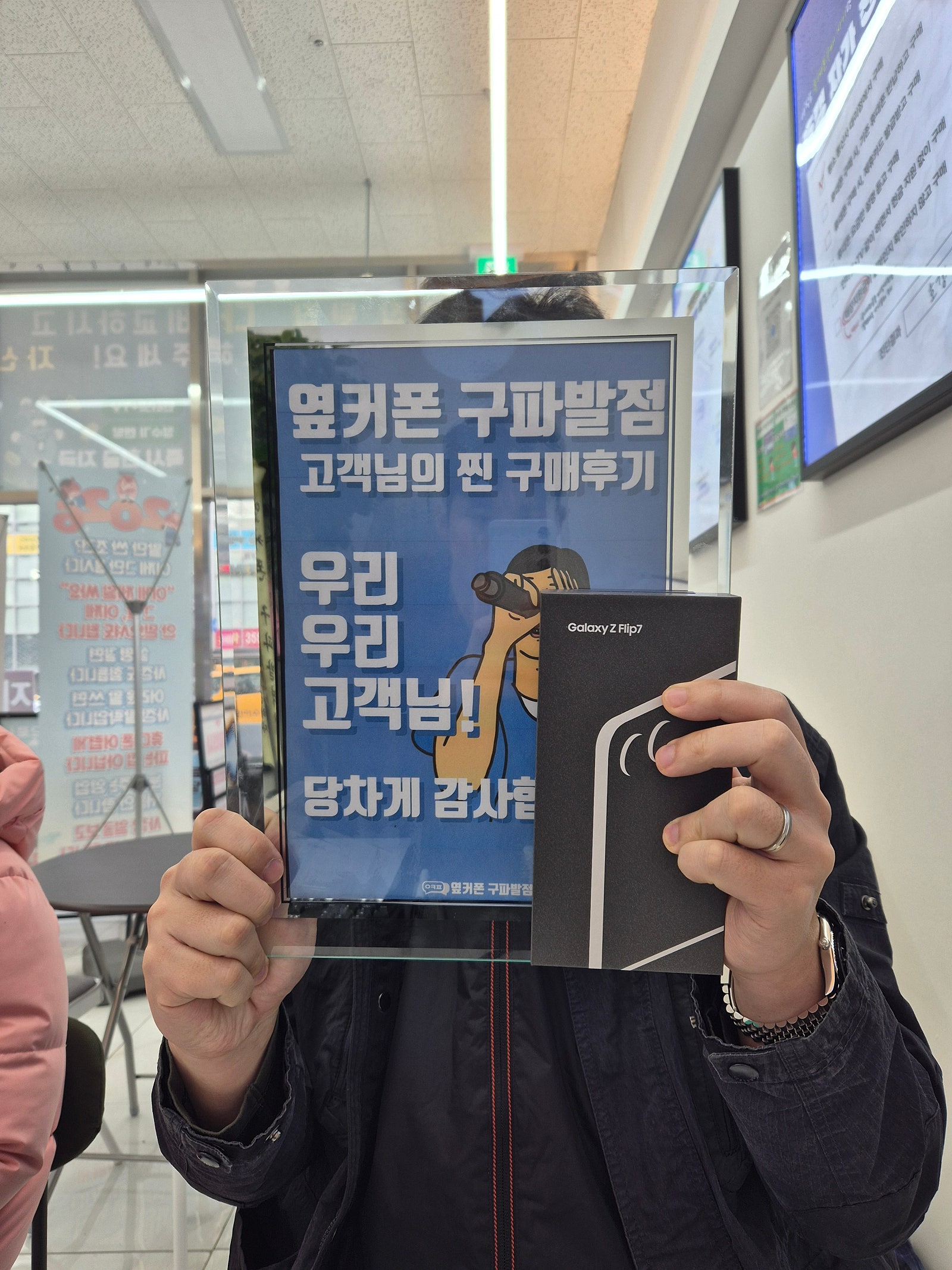 구파발역 본점 찐찐 휴대폰성지 Z플립7 구매후기