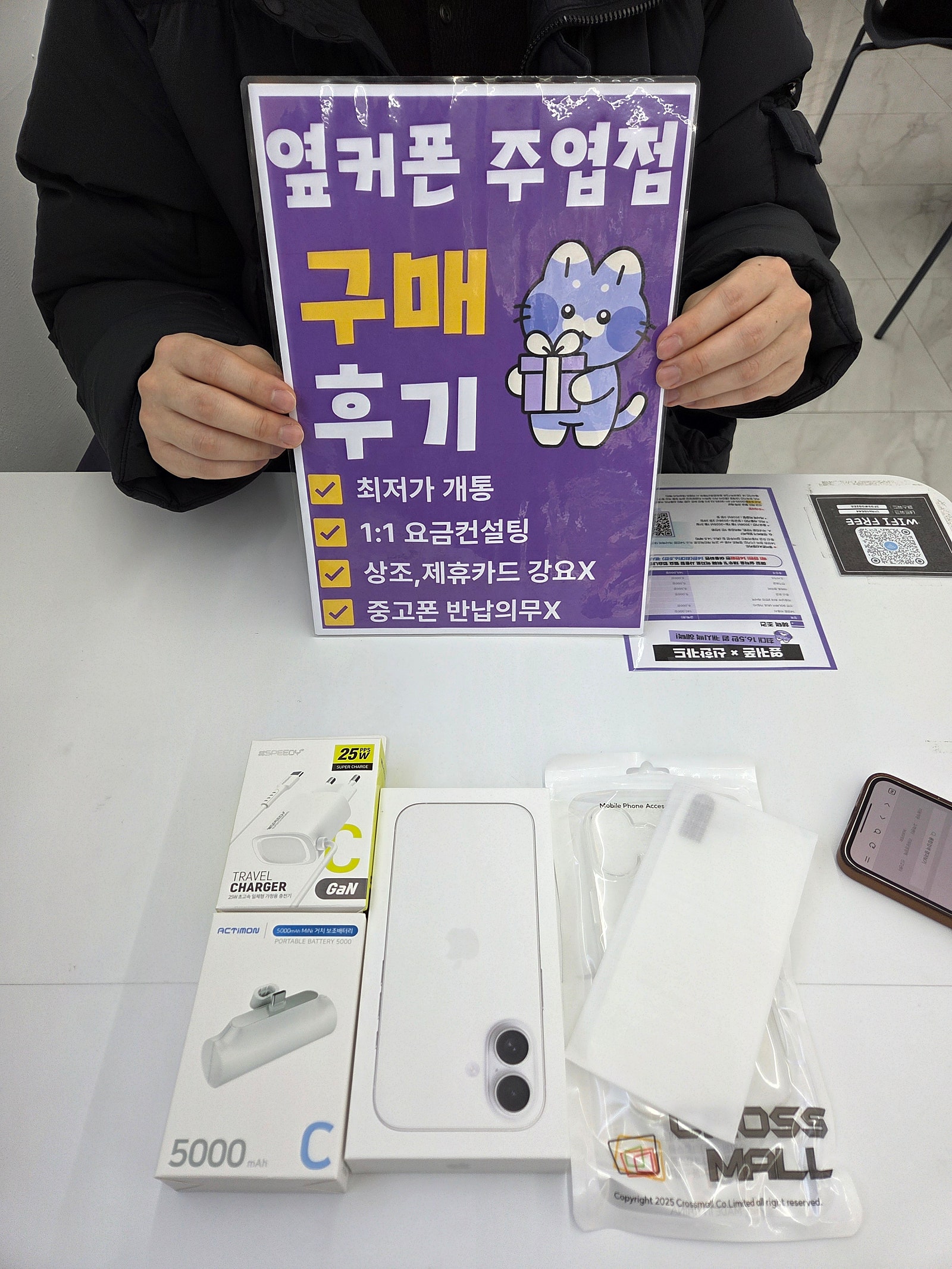 아이폰17 개통 후기