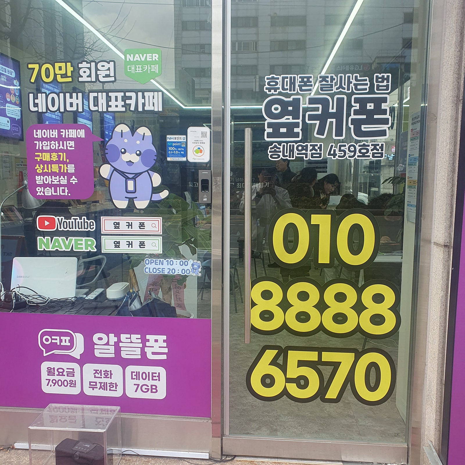 송내역 후기요!!!
