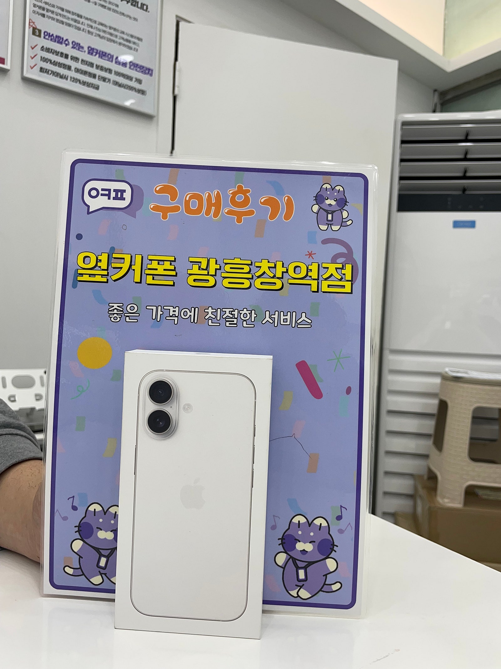 옆커폰 광흥창역점 아이폰17 구입후기