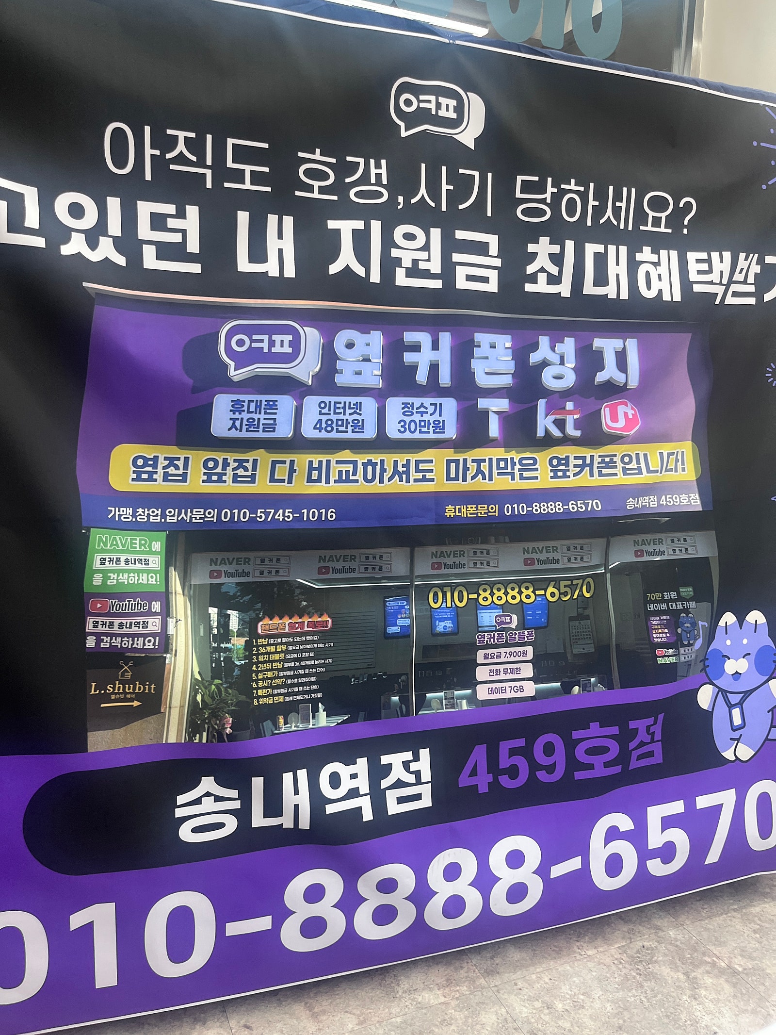 옆커송내 아이폰17 공짜 개통했어융