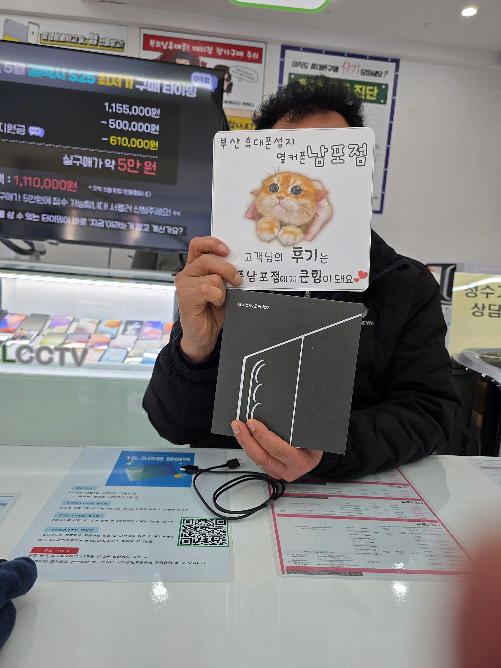부산휴대폰성지 옆커폰남포점 후기