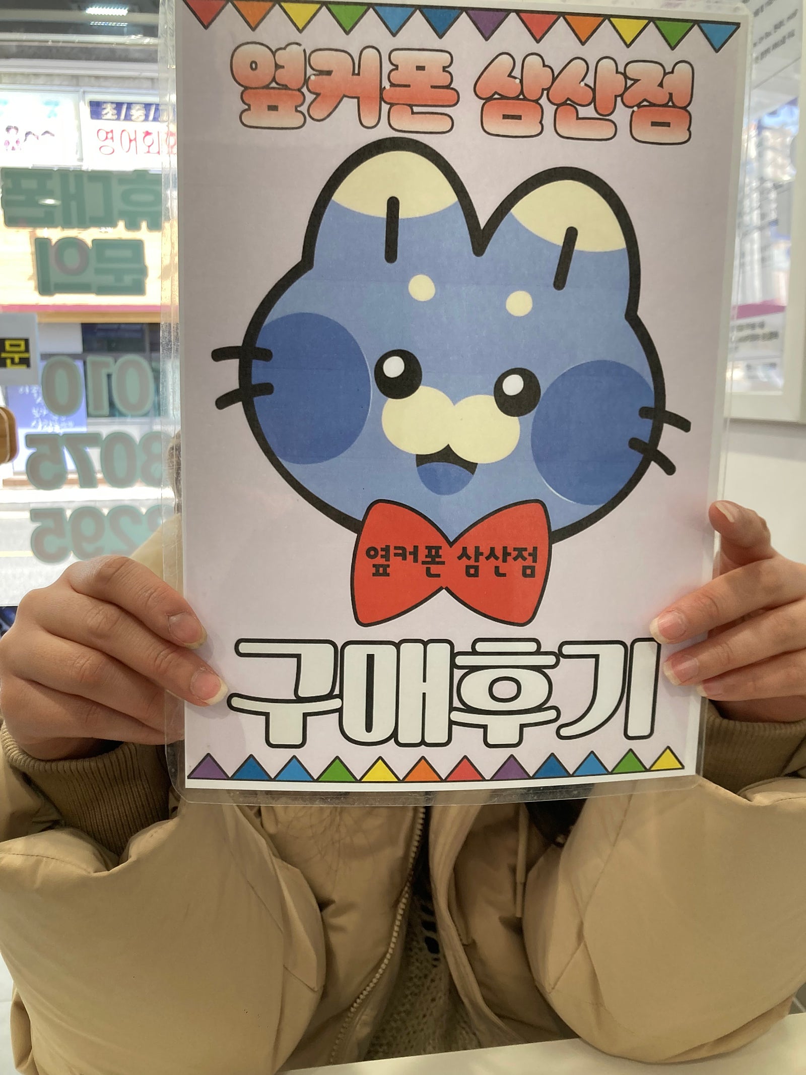 울산 삼산점 17프로 할인많이받고 개통후기