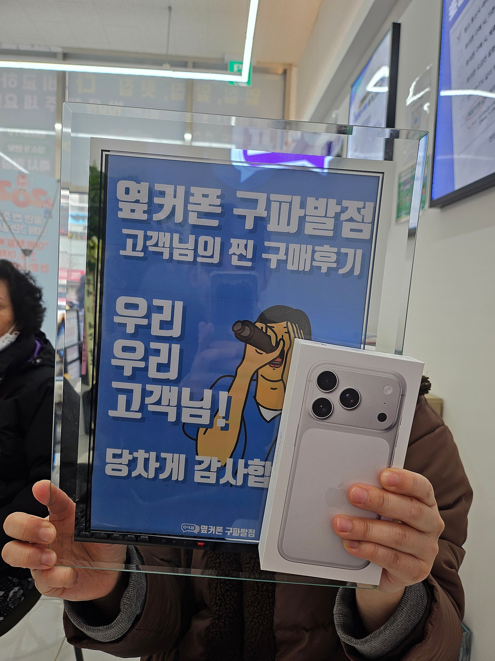 구파발역점 이진성대표님 최고 17pro 성지구매후기