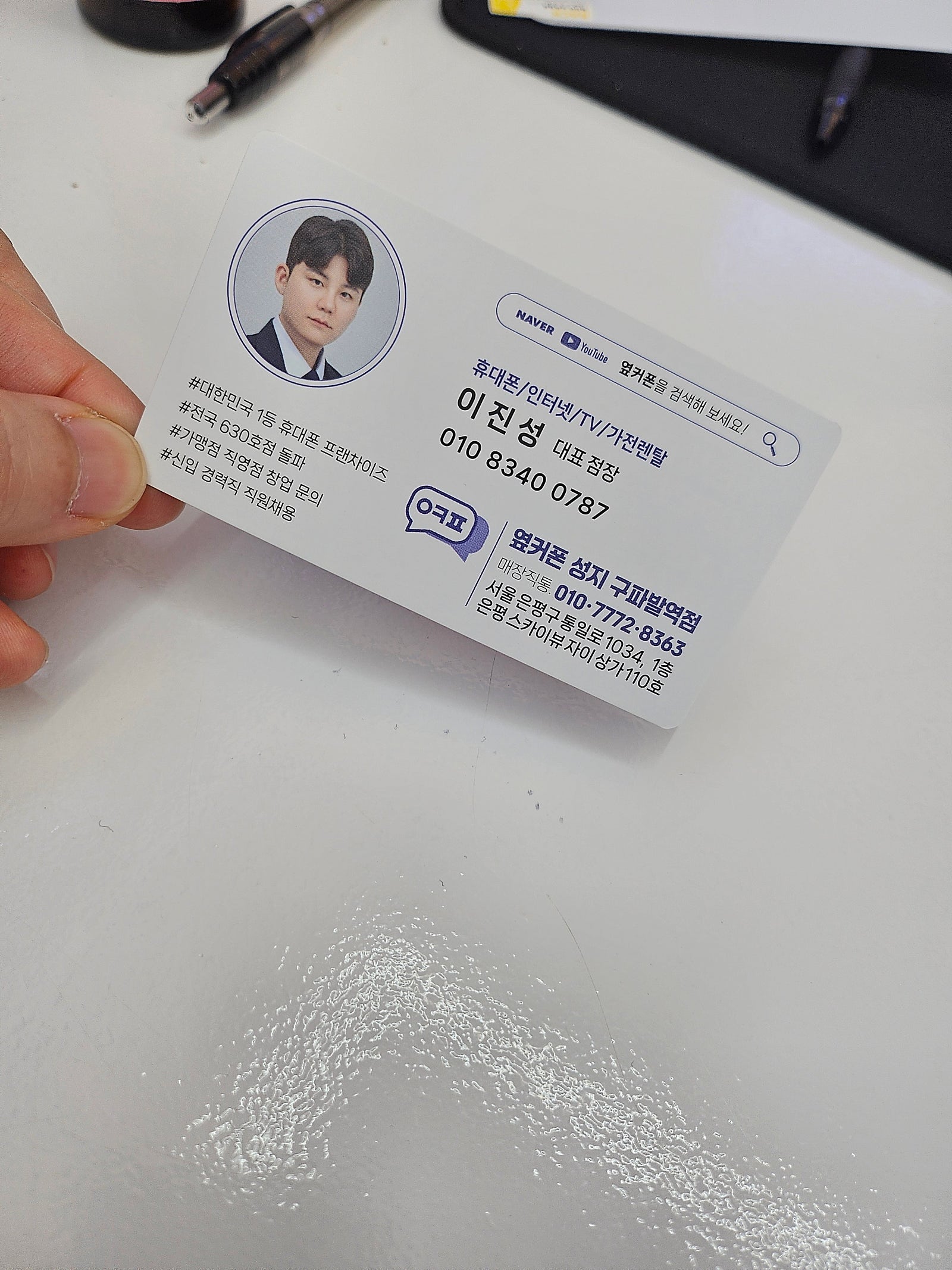구파발역점 이진성대표님 최고 17pro 성지구매후기 이미지 2