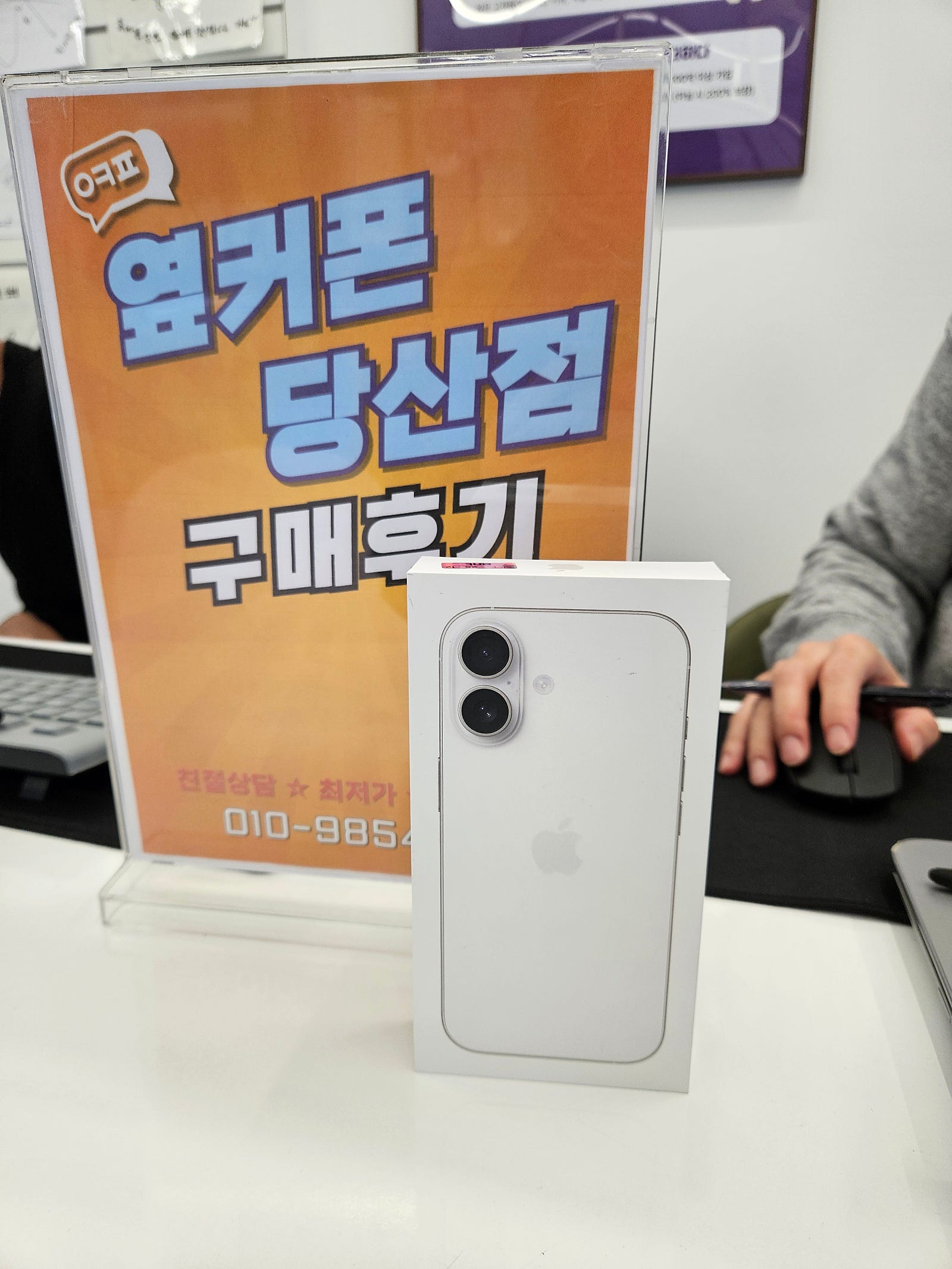 당산점 구매후기